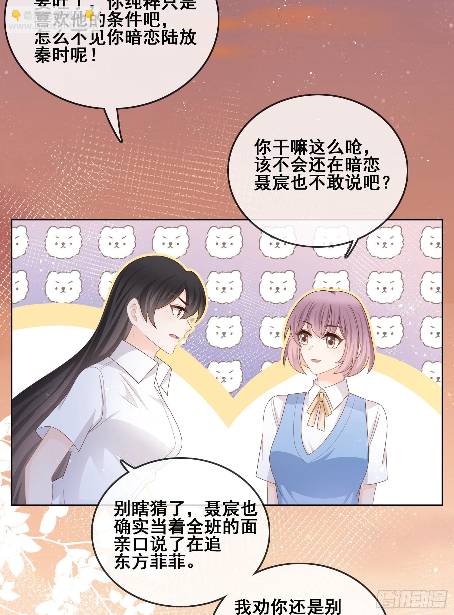 你和我不过是同类人5