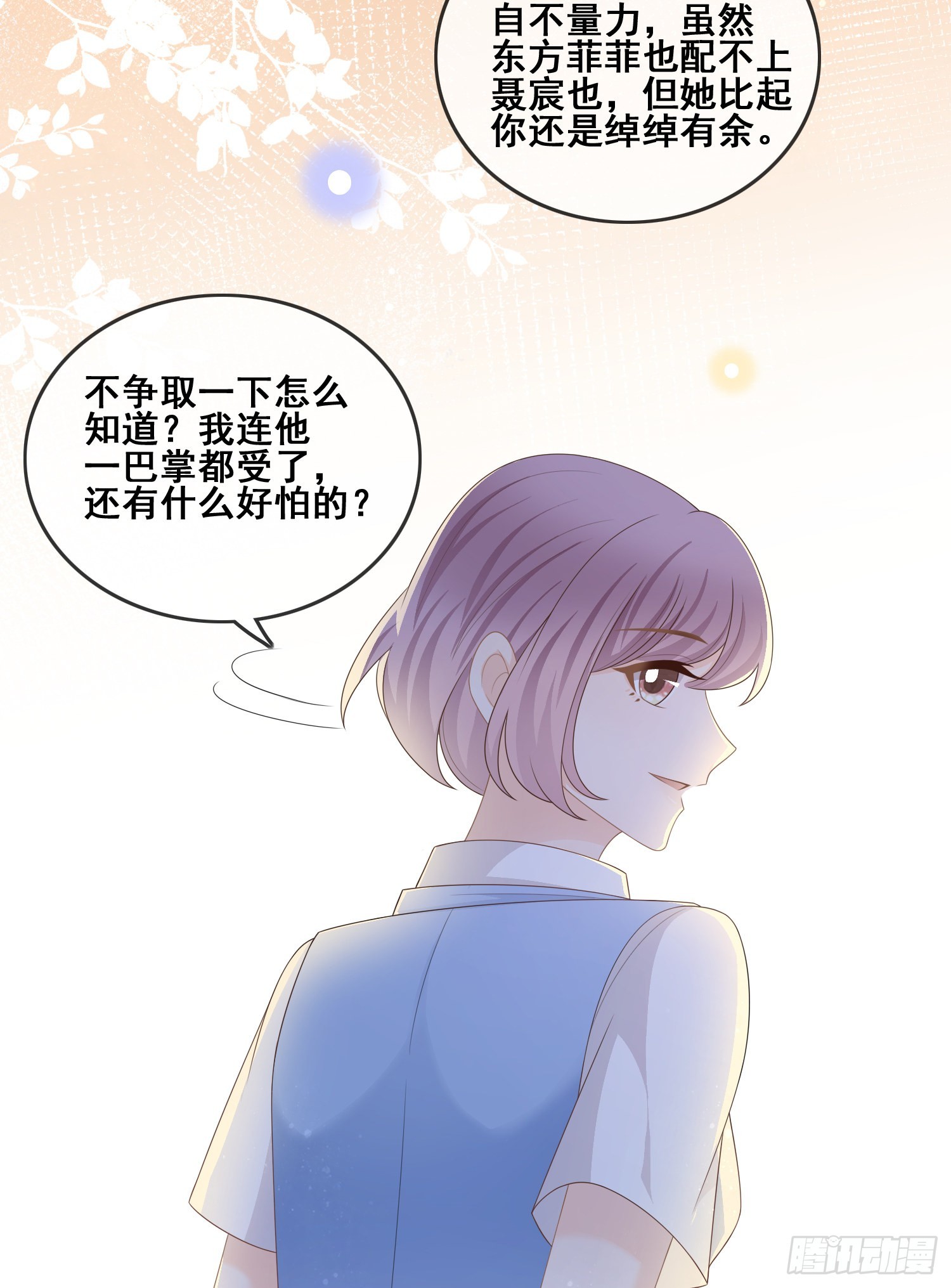 你和我不过是同类人6