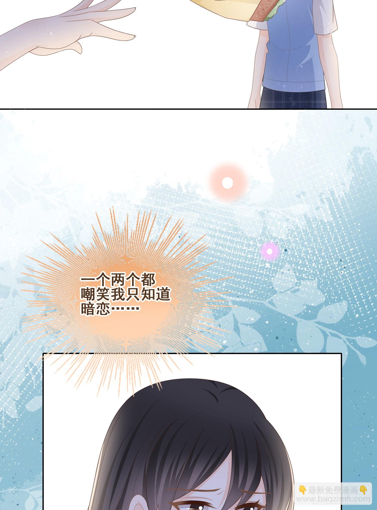 你和我不过是同类人8