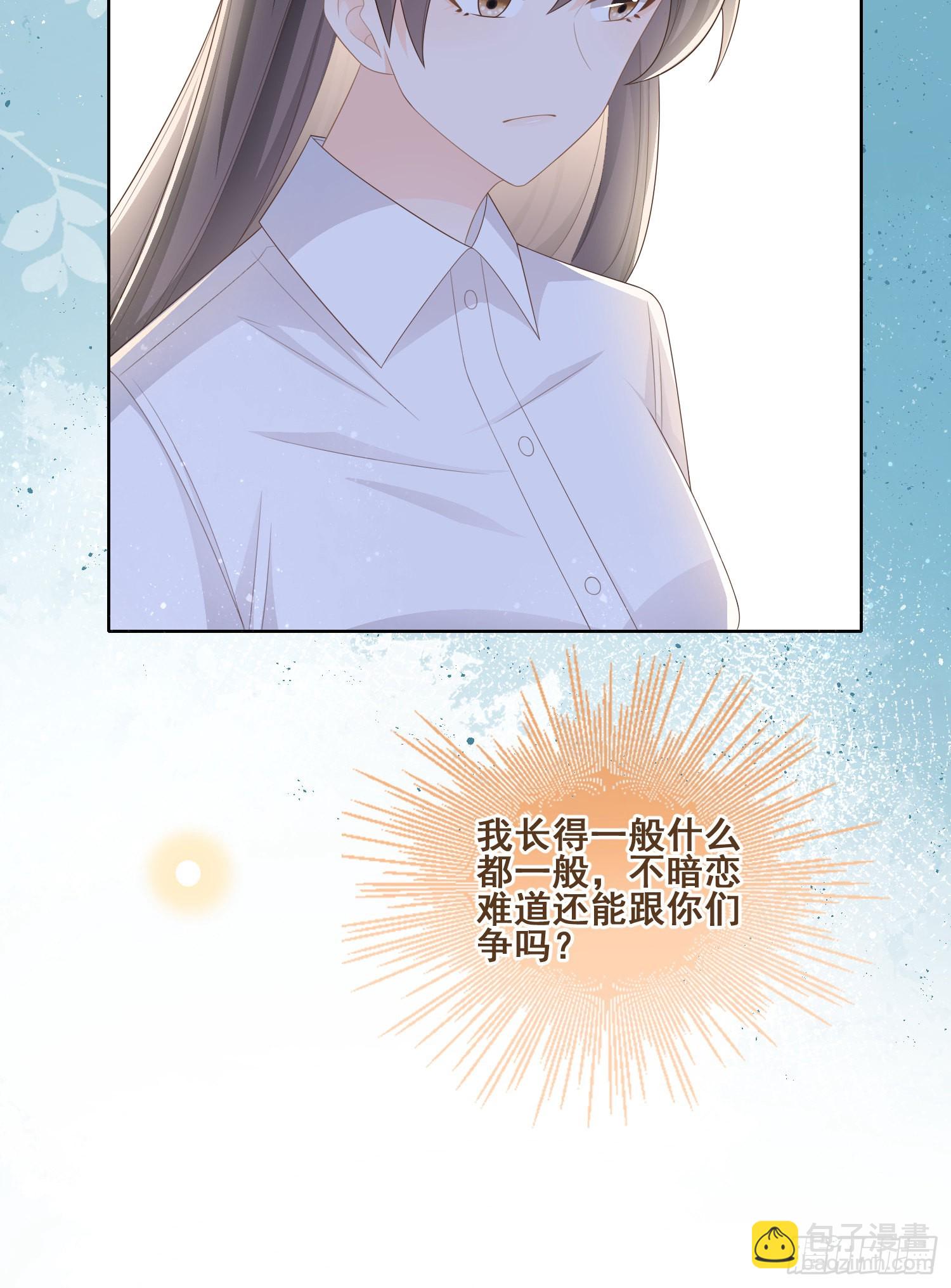 你和我不过是同类人9