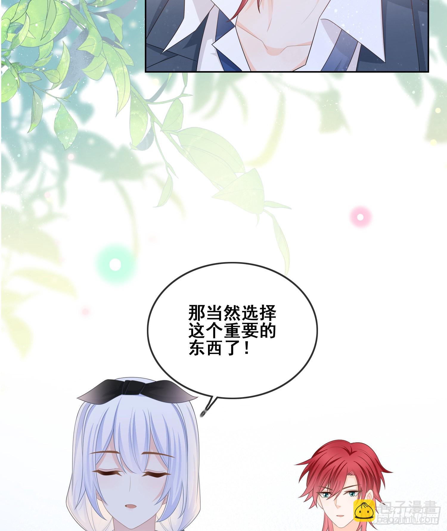 借我你的傻气11