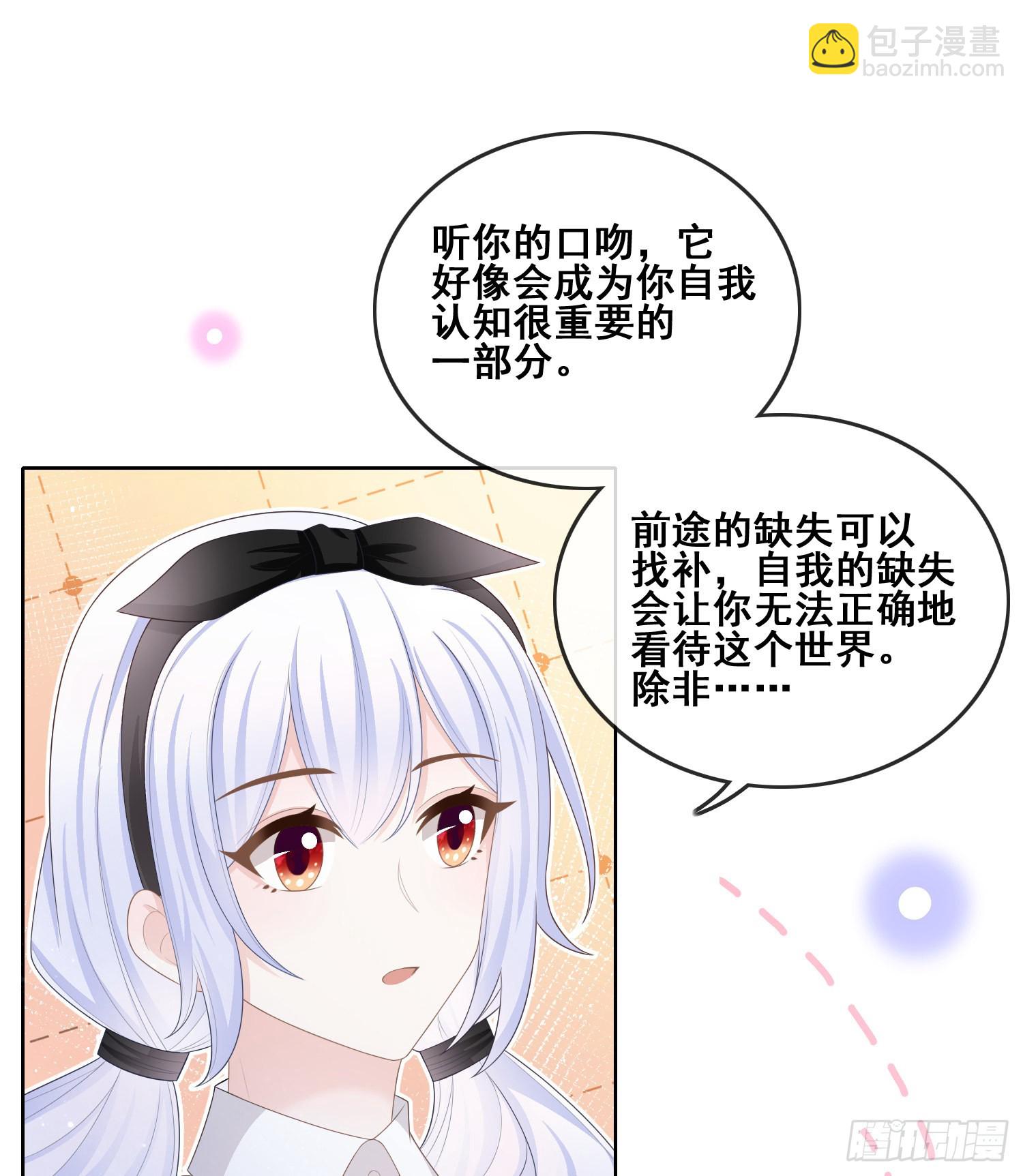 借我你的傻气13