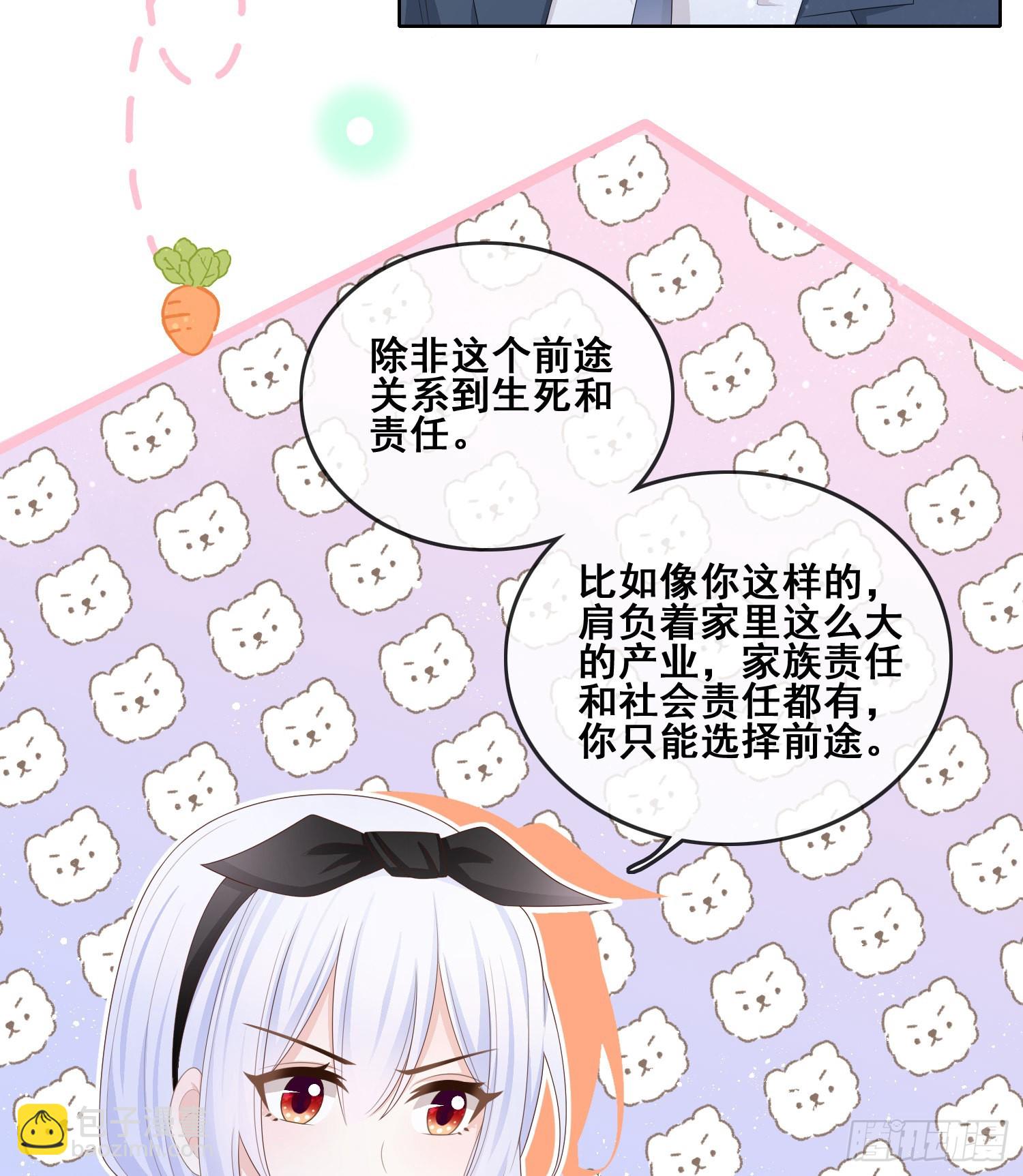 借我你的傻气15