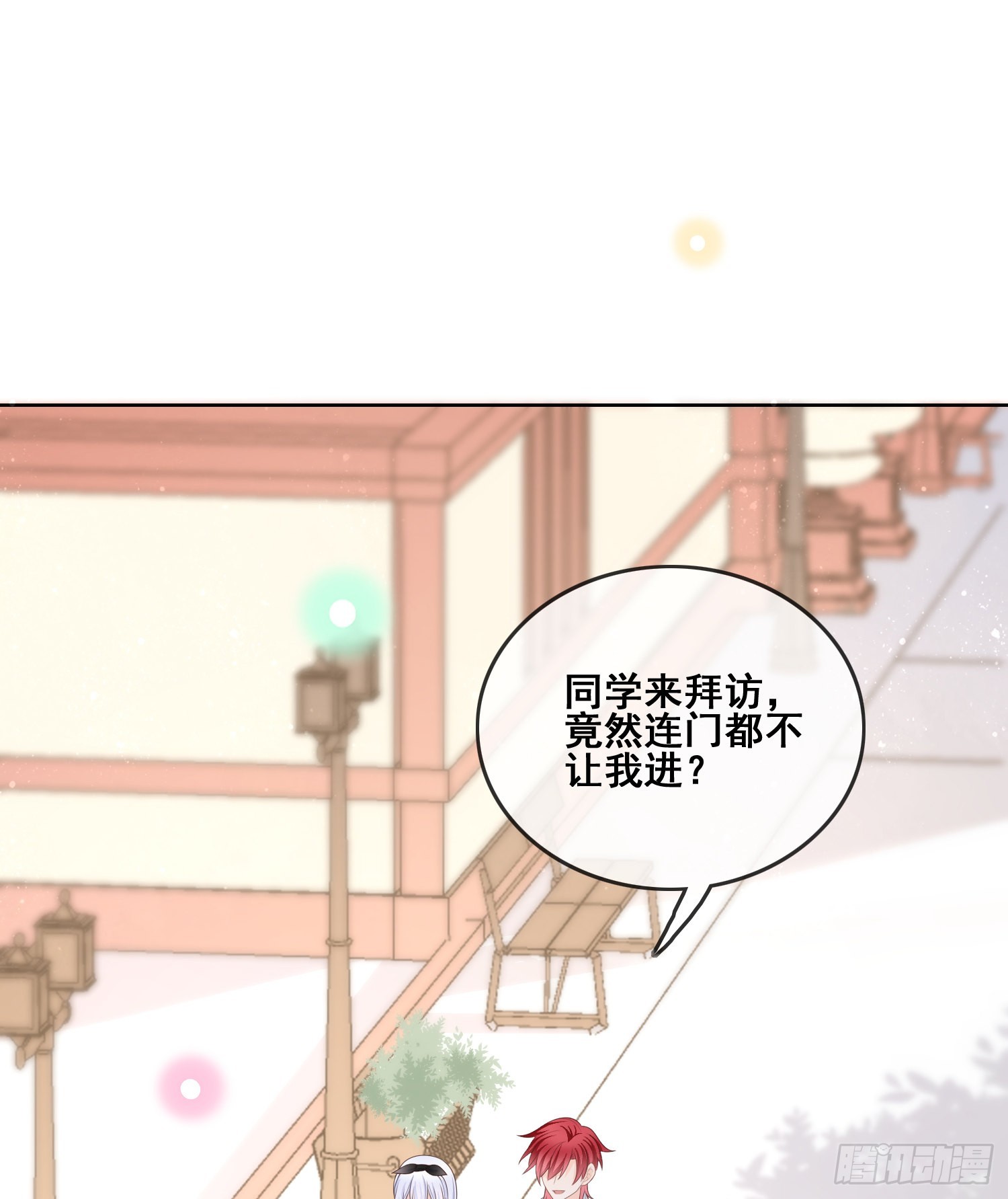 借我你的傻气2