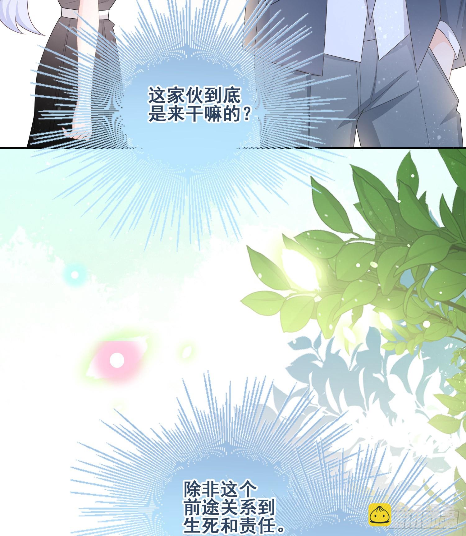 借我你的傻气20