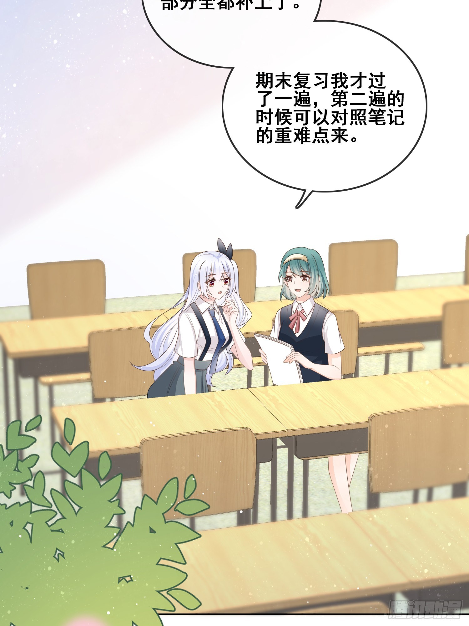 借我你的傻气25