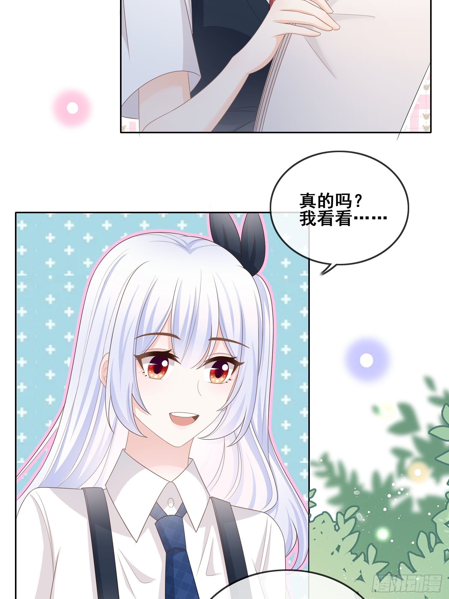 借我你的傻气27
