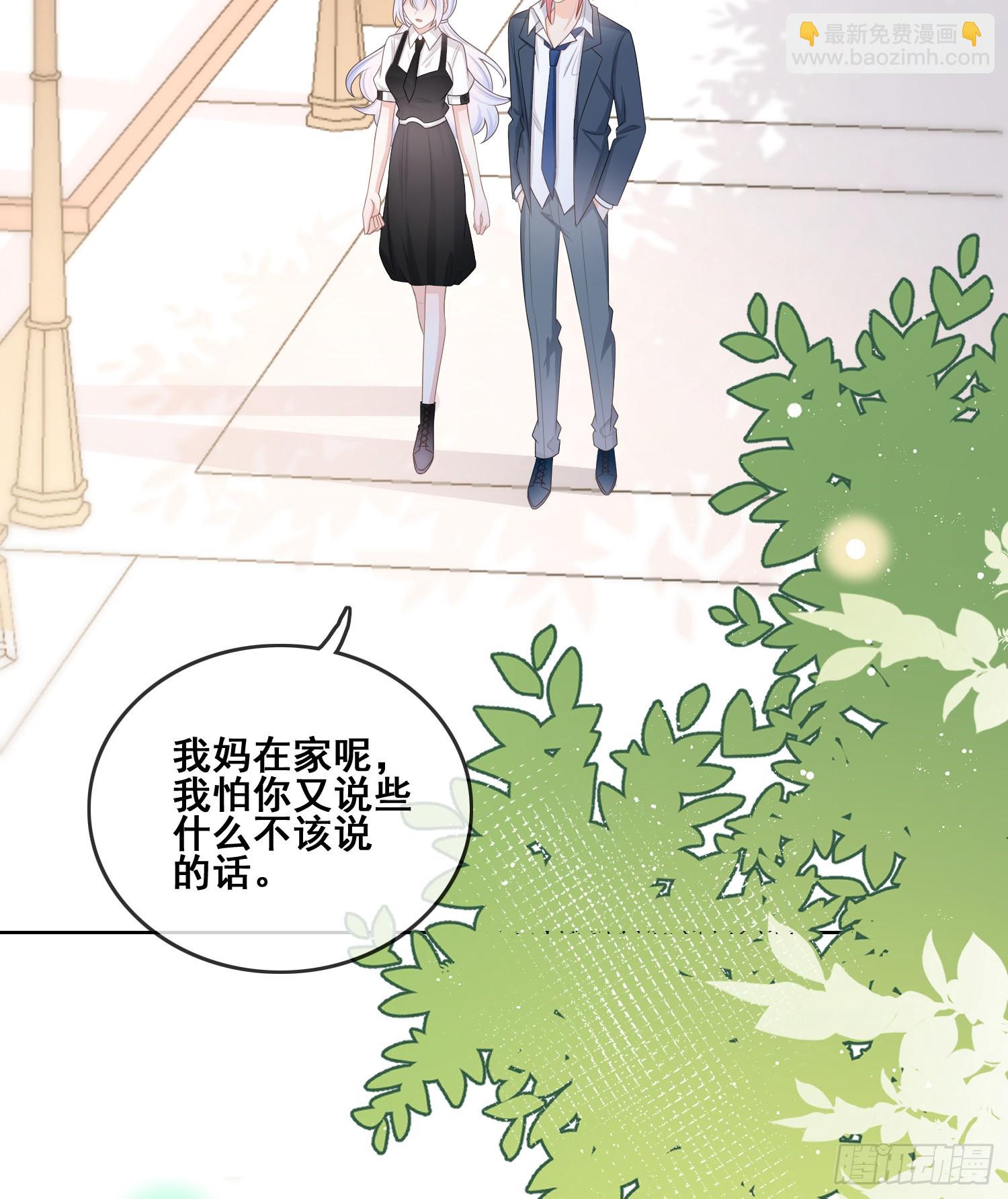 借我你的傻气3