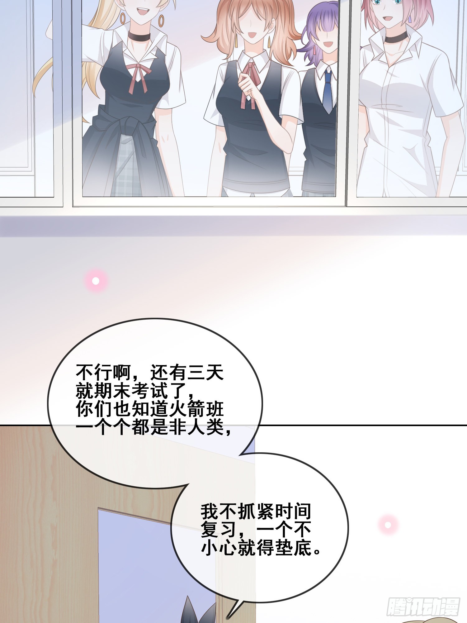 借我你的傻气32