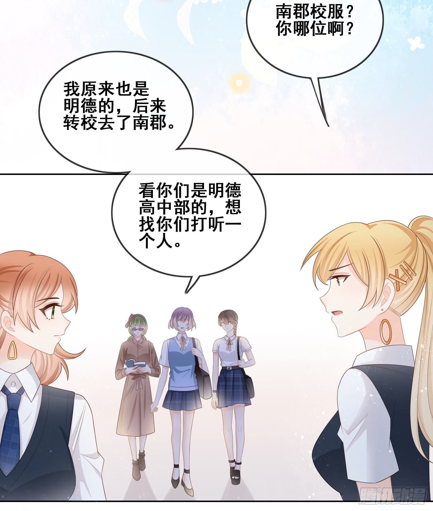 借我你的傻气39