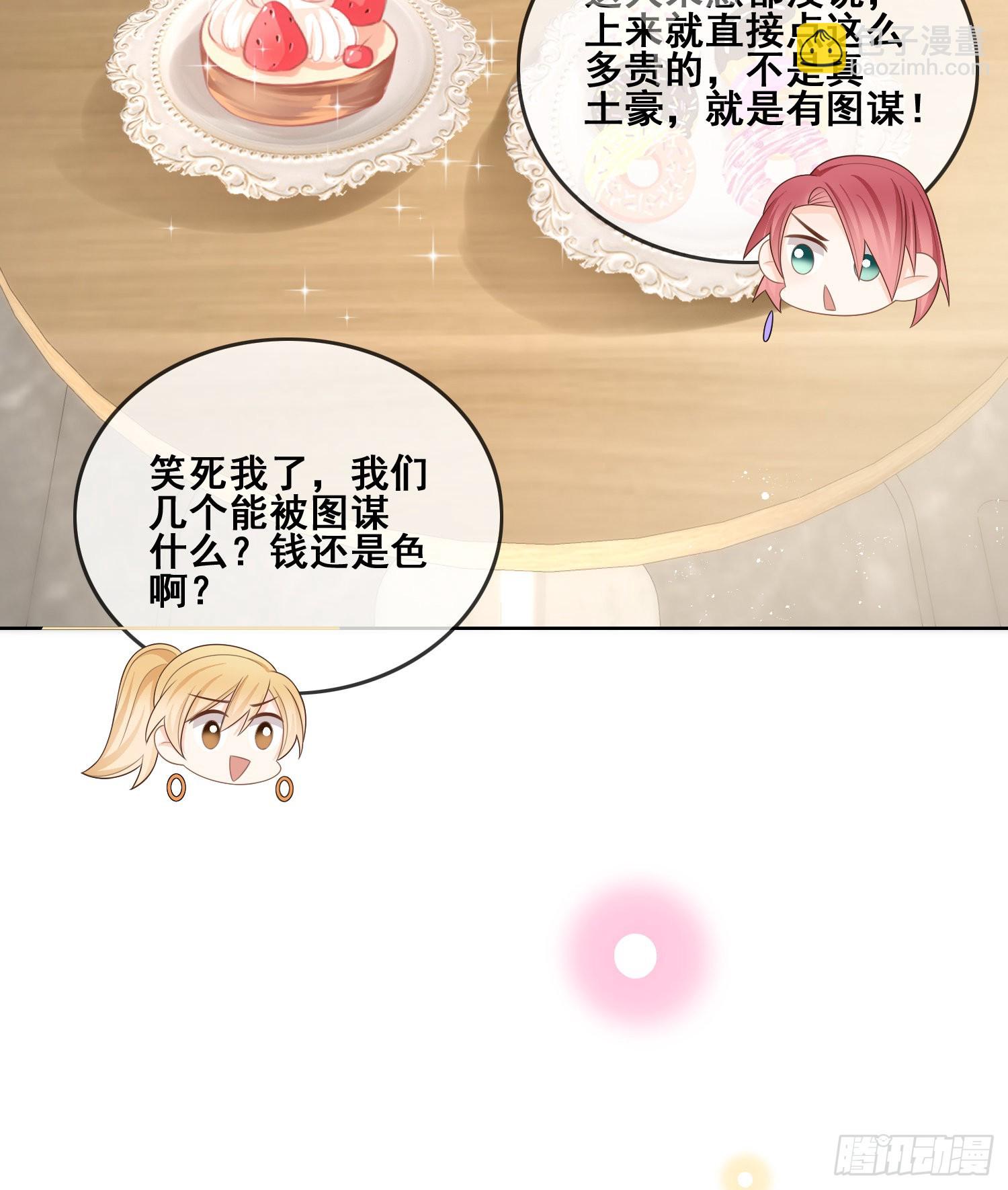 借我你的傻气43
