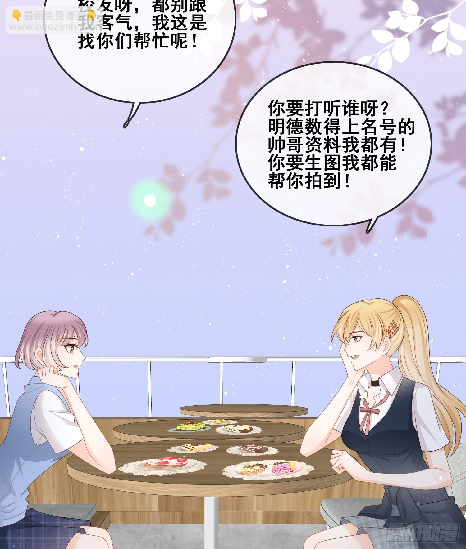 借我你的傻气47