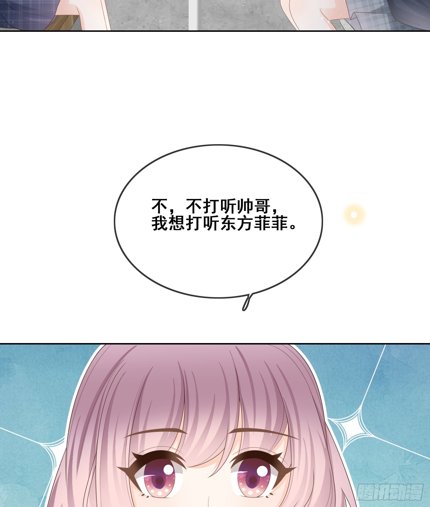 借我你的傻气48
