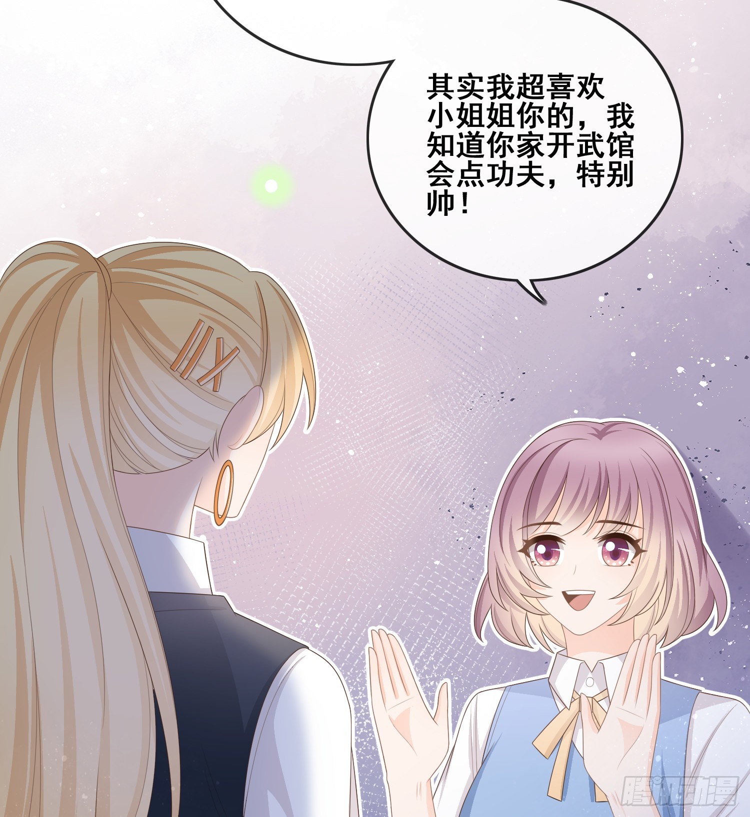 太妹跟班也挑朋友的10