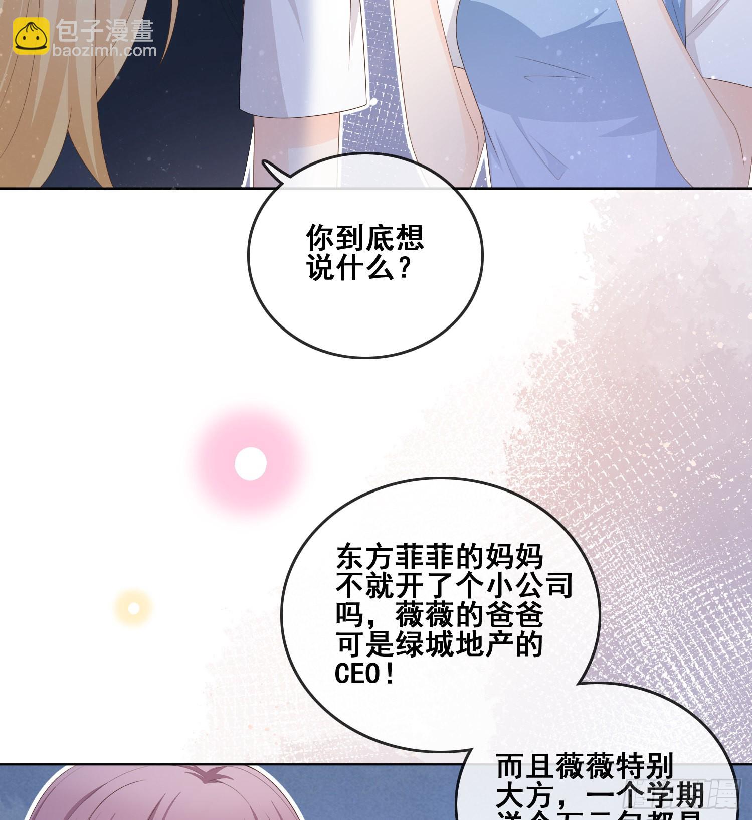 太妹跟班也挑朋友的11