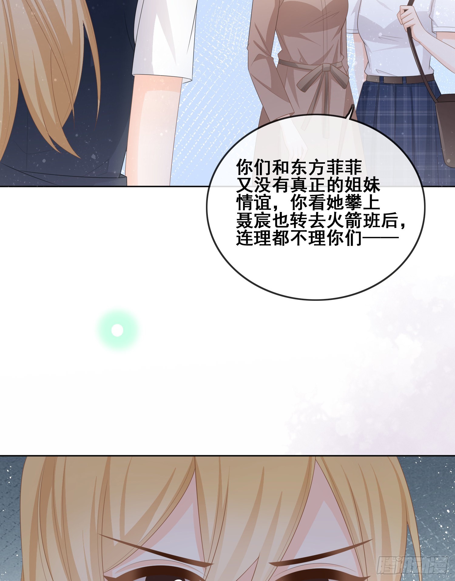 太妹跟班也挑朋友的15