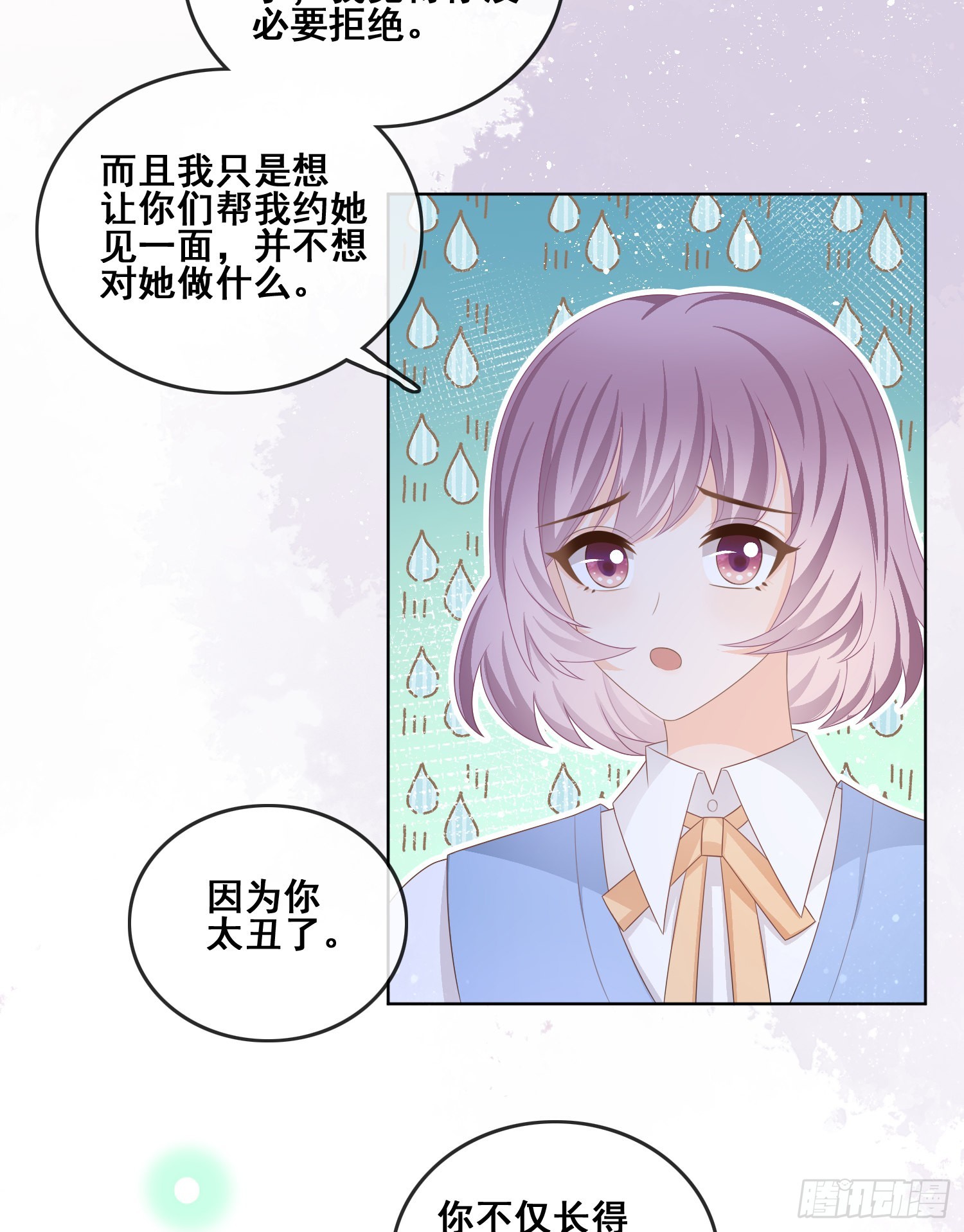 太妹跟班也挑朋友的17