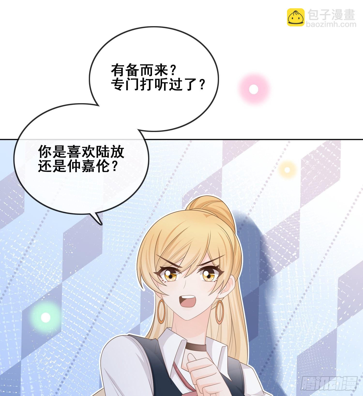 太妹跟班也挑朋友的2