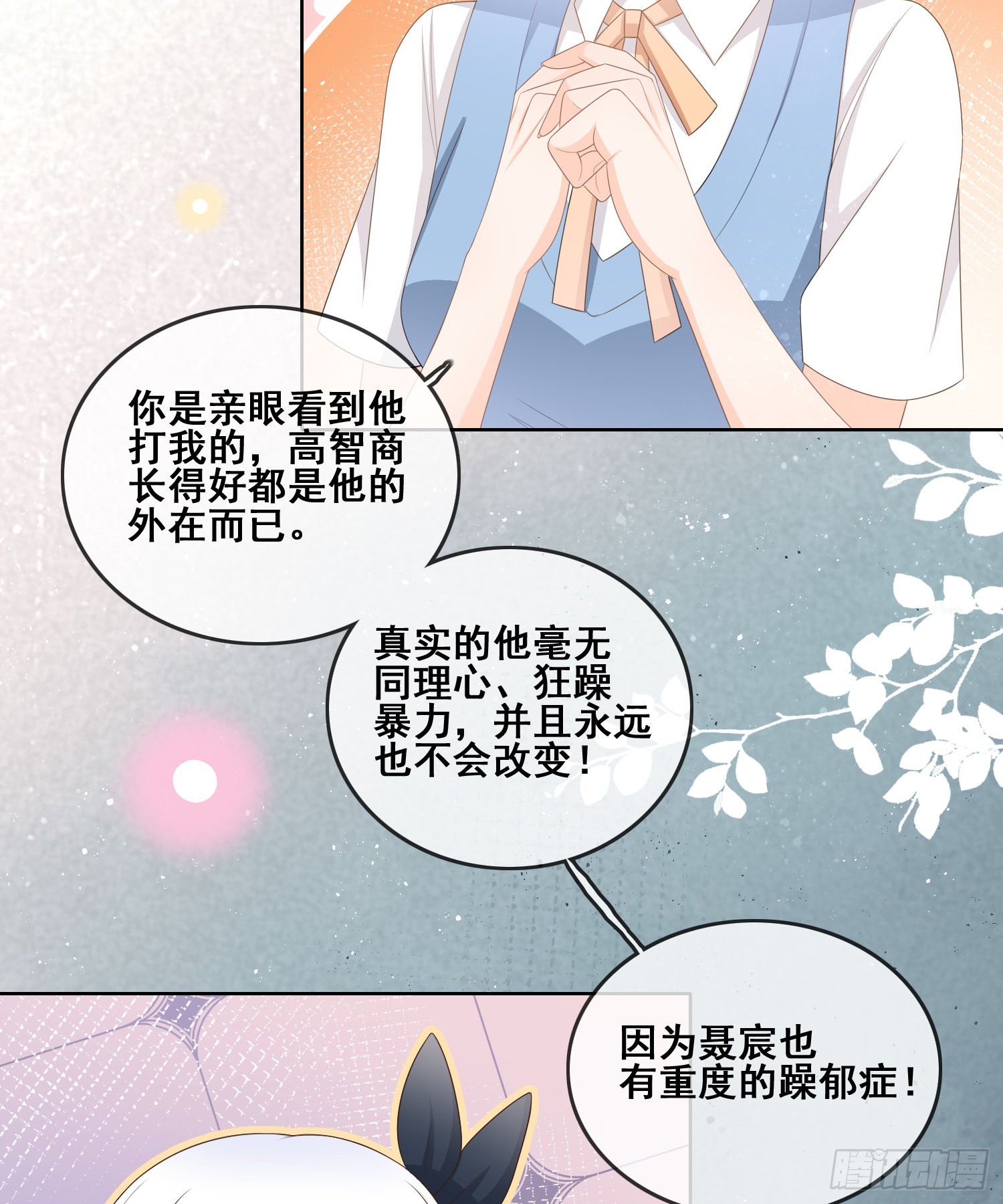 太妹跟班也挑朋友的28