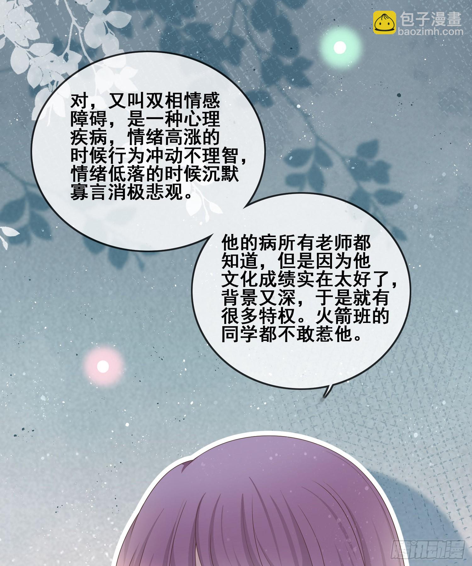 太妹跟班也挑朋友的30