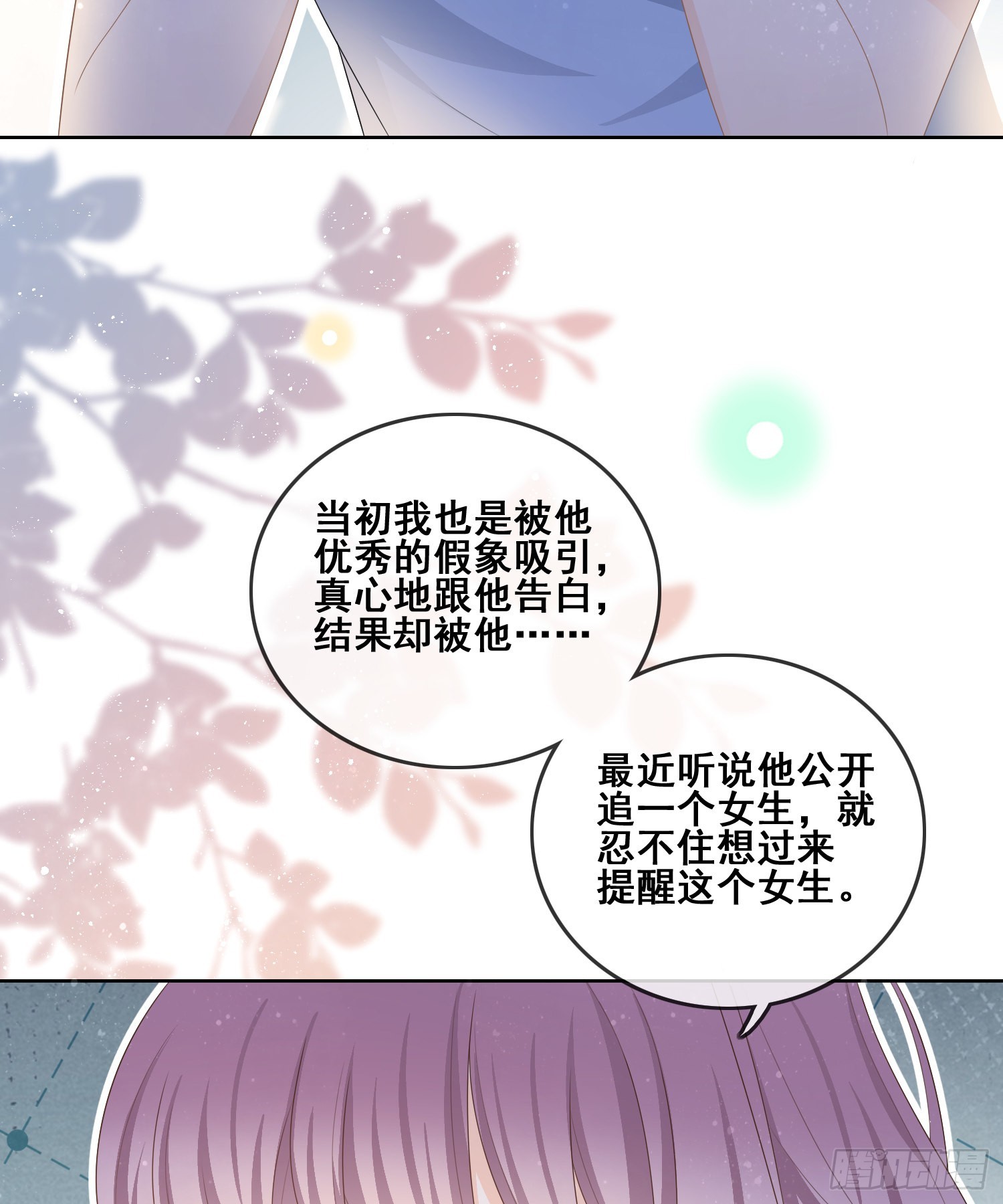 太妹跟班也挑朋友的32