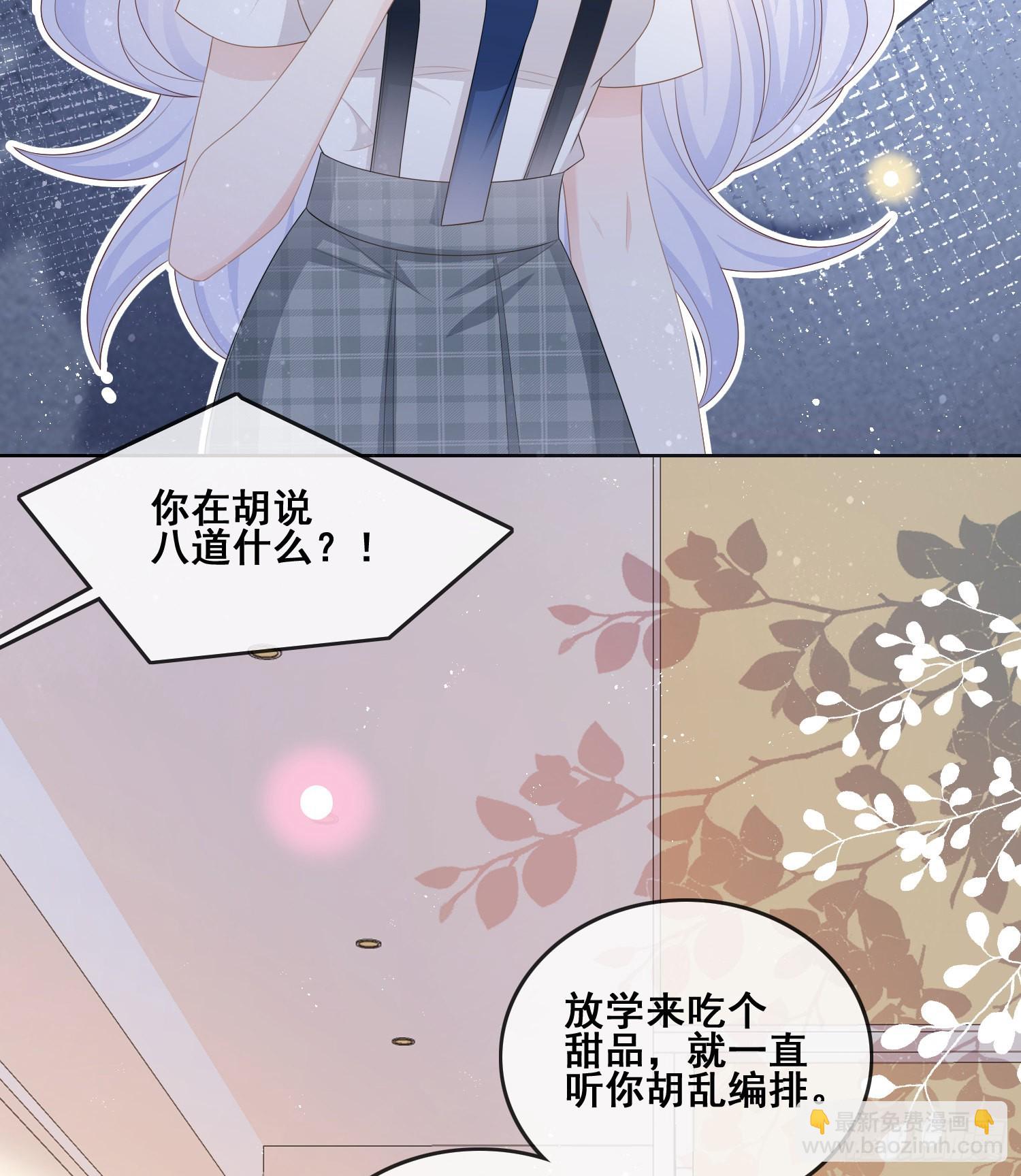 太妹跟班也挑朋友的36