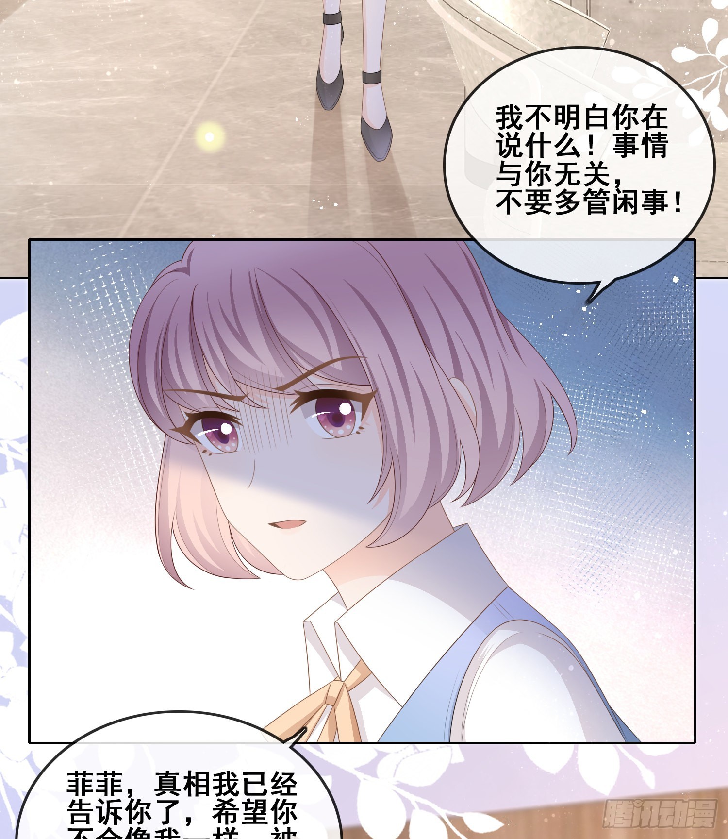 太妹跟班也挑朋友的38