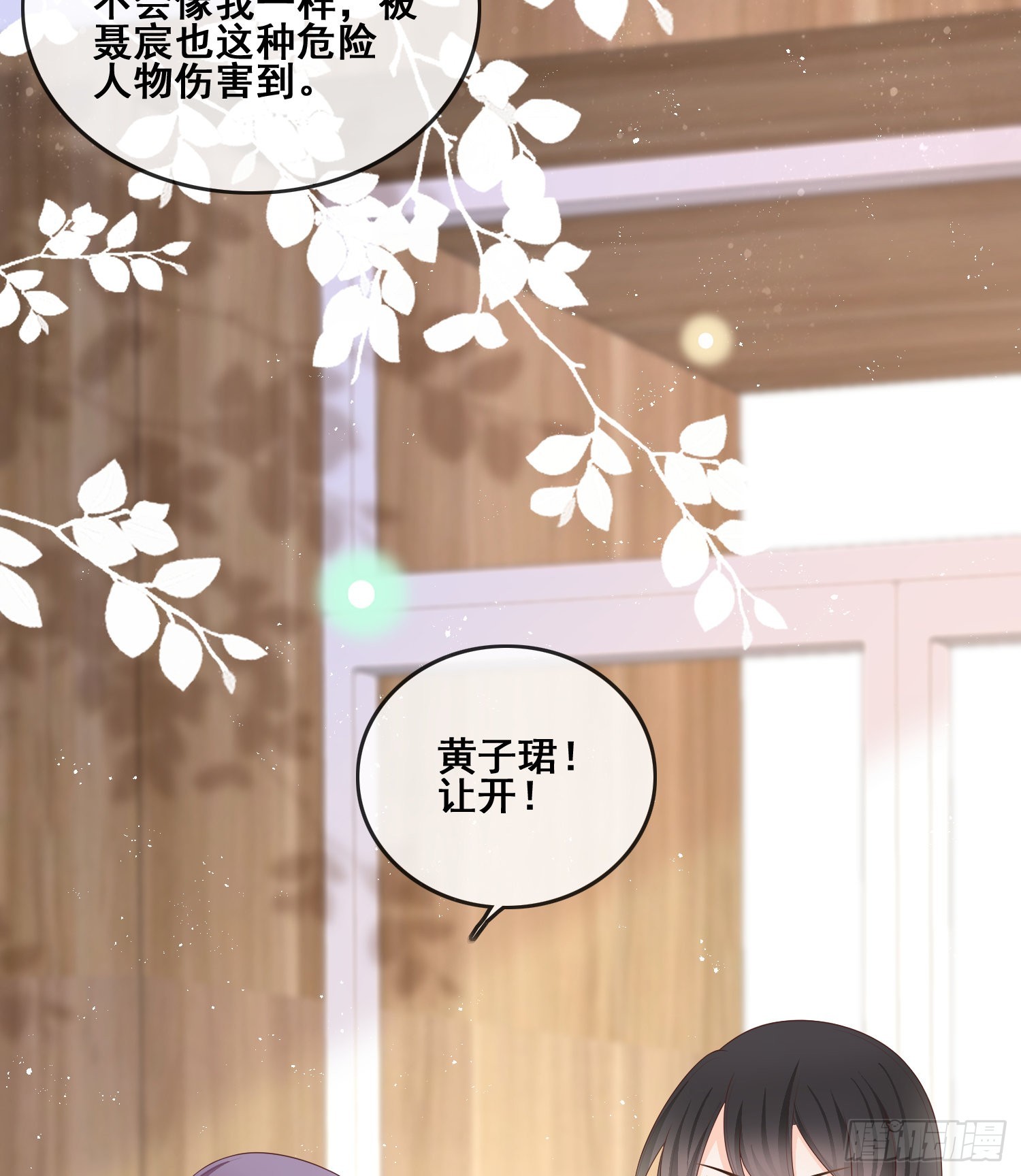 太妹跟班也挑朋友的39