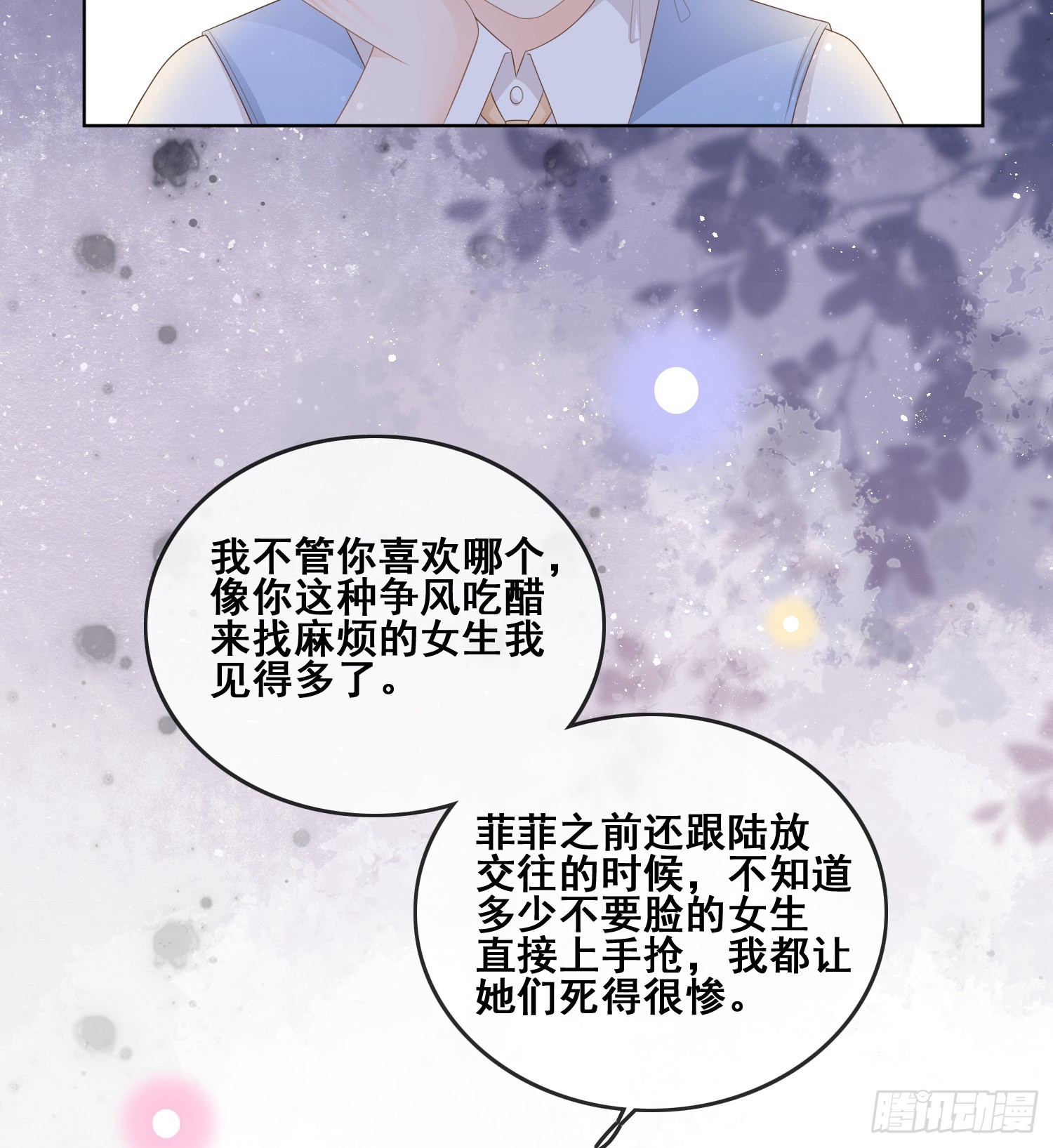 太妹跟班也挑朋友的4
