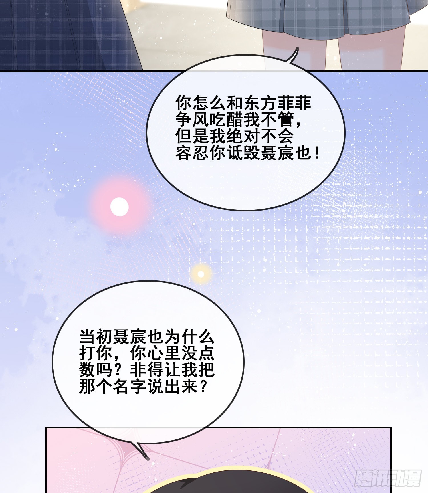 太妹跟班也挑朋友的41