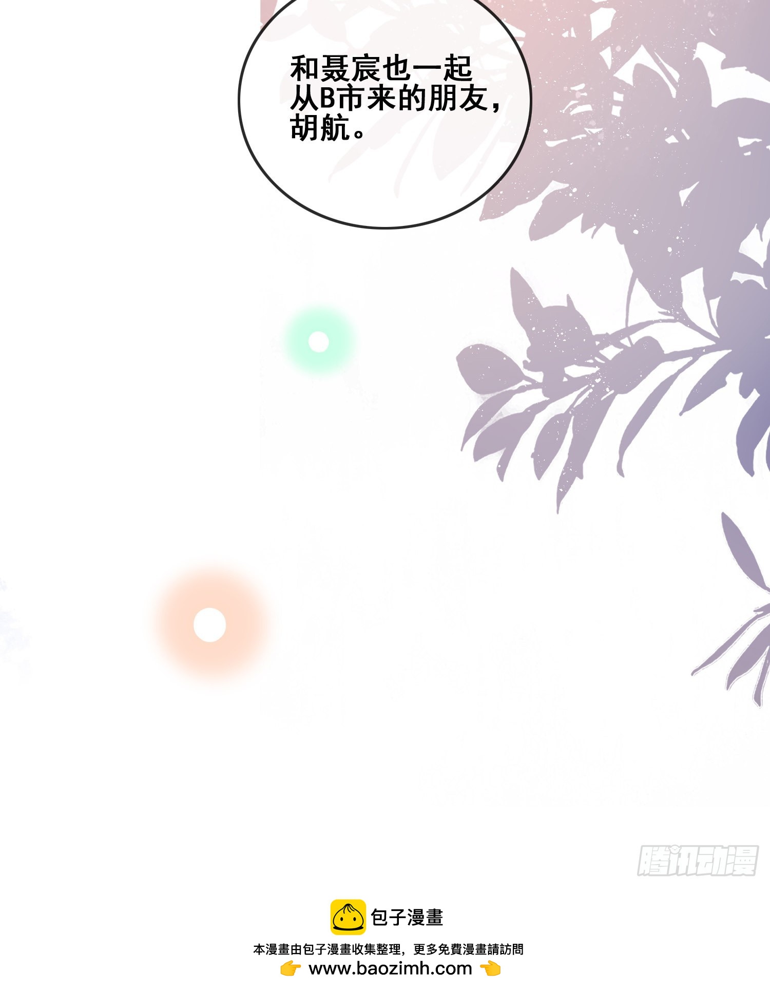 太妹跟班也挑朋友的43