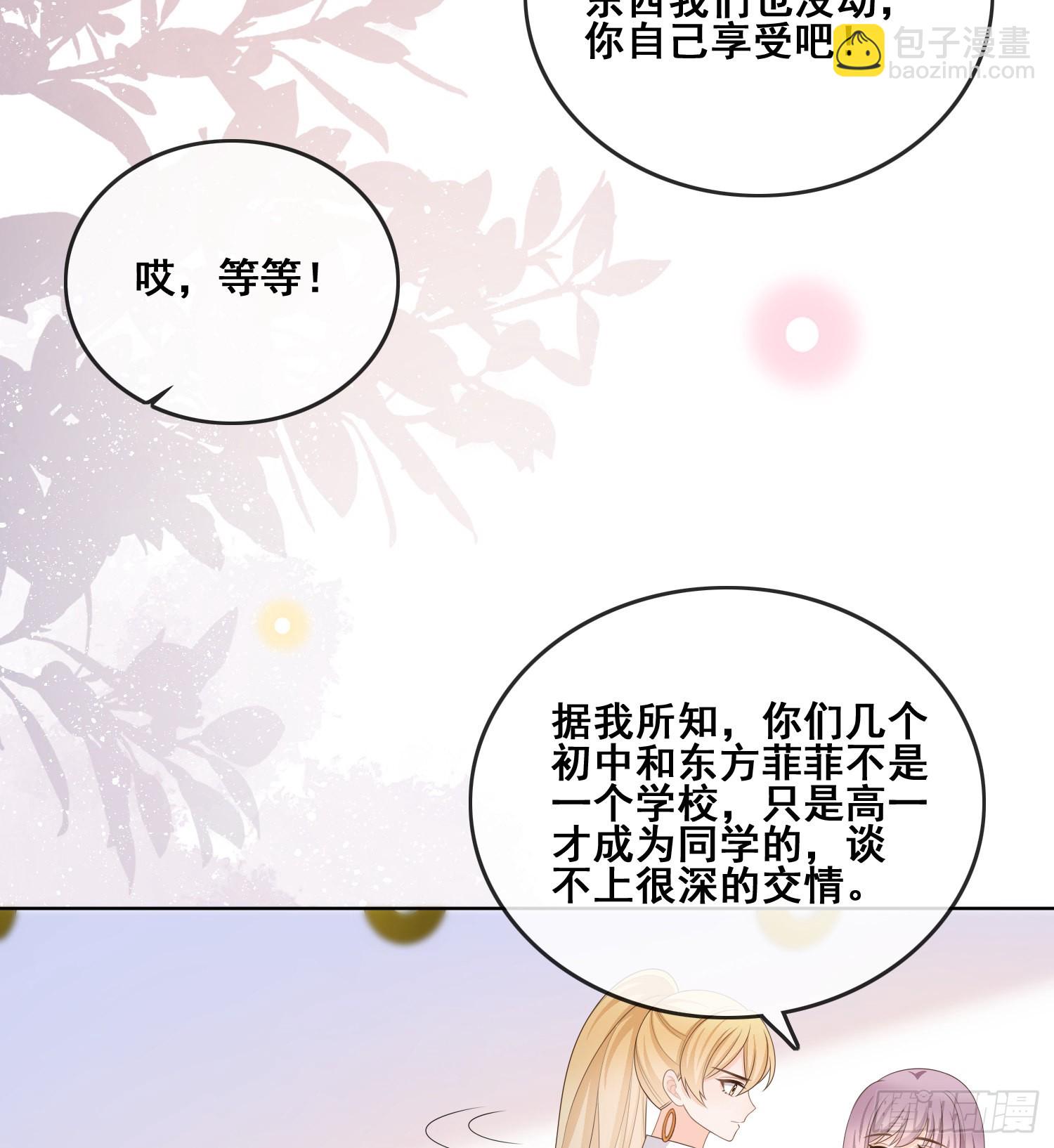 太妹跟班也挑朋友的6