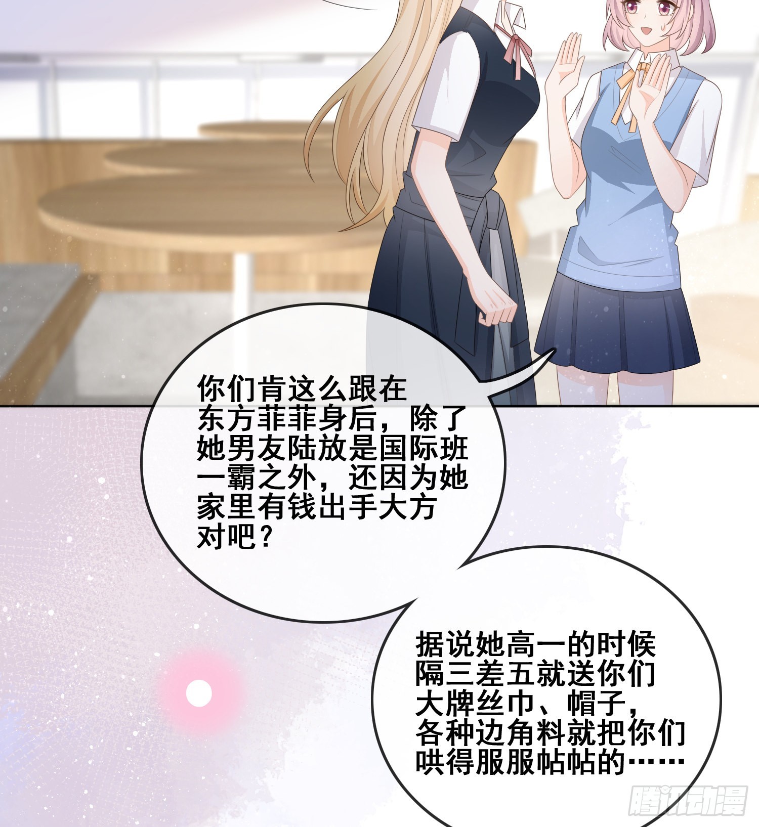 太妹跟班也挑朋友的7