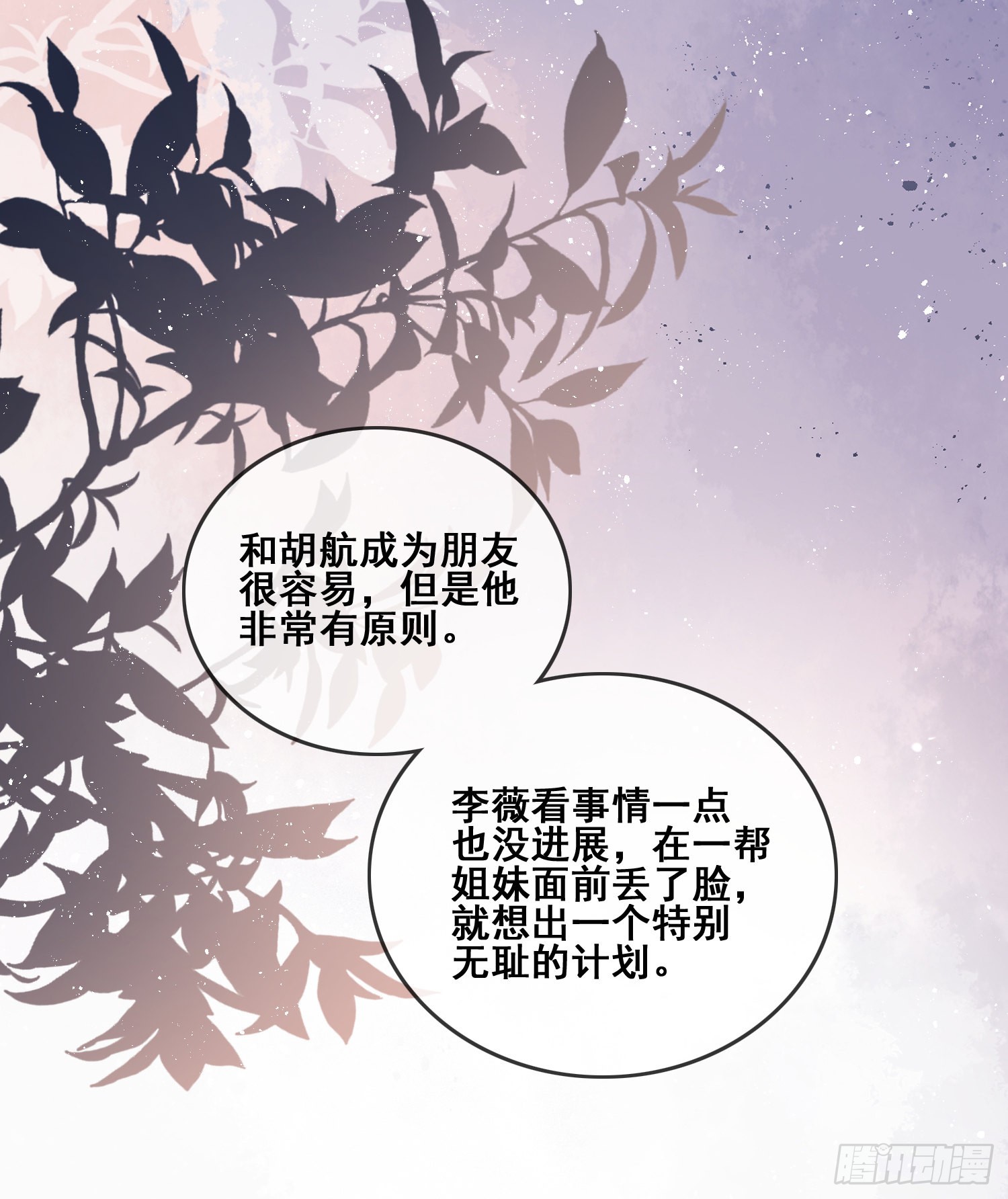 我不讨厌你11