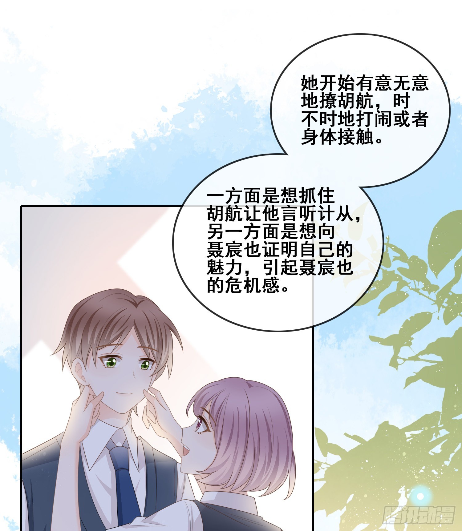 我不讨厌你13