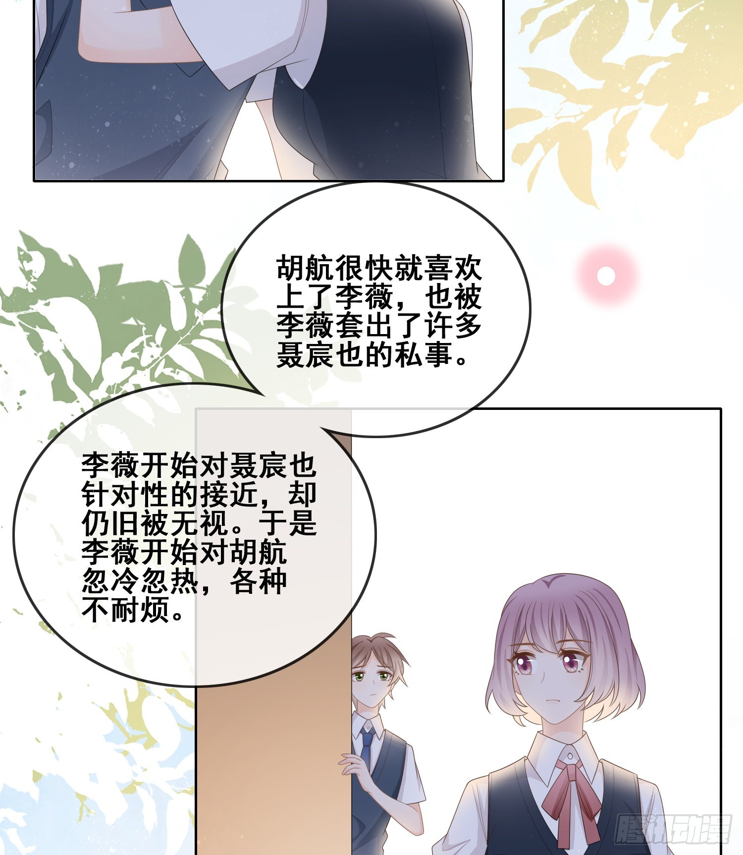 我不讨厌你14