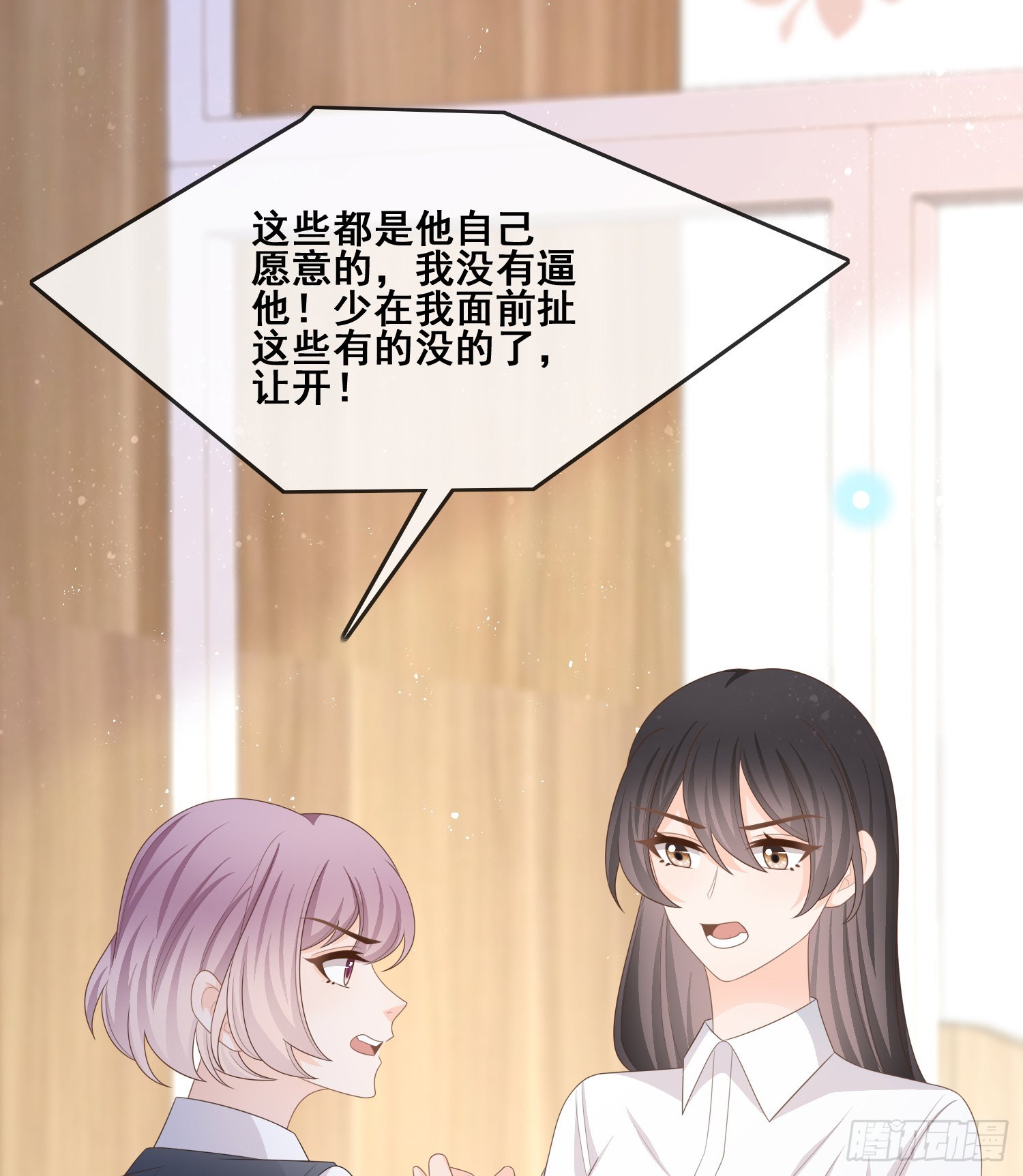 我不讨厌你19