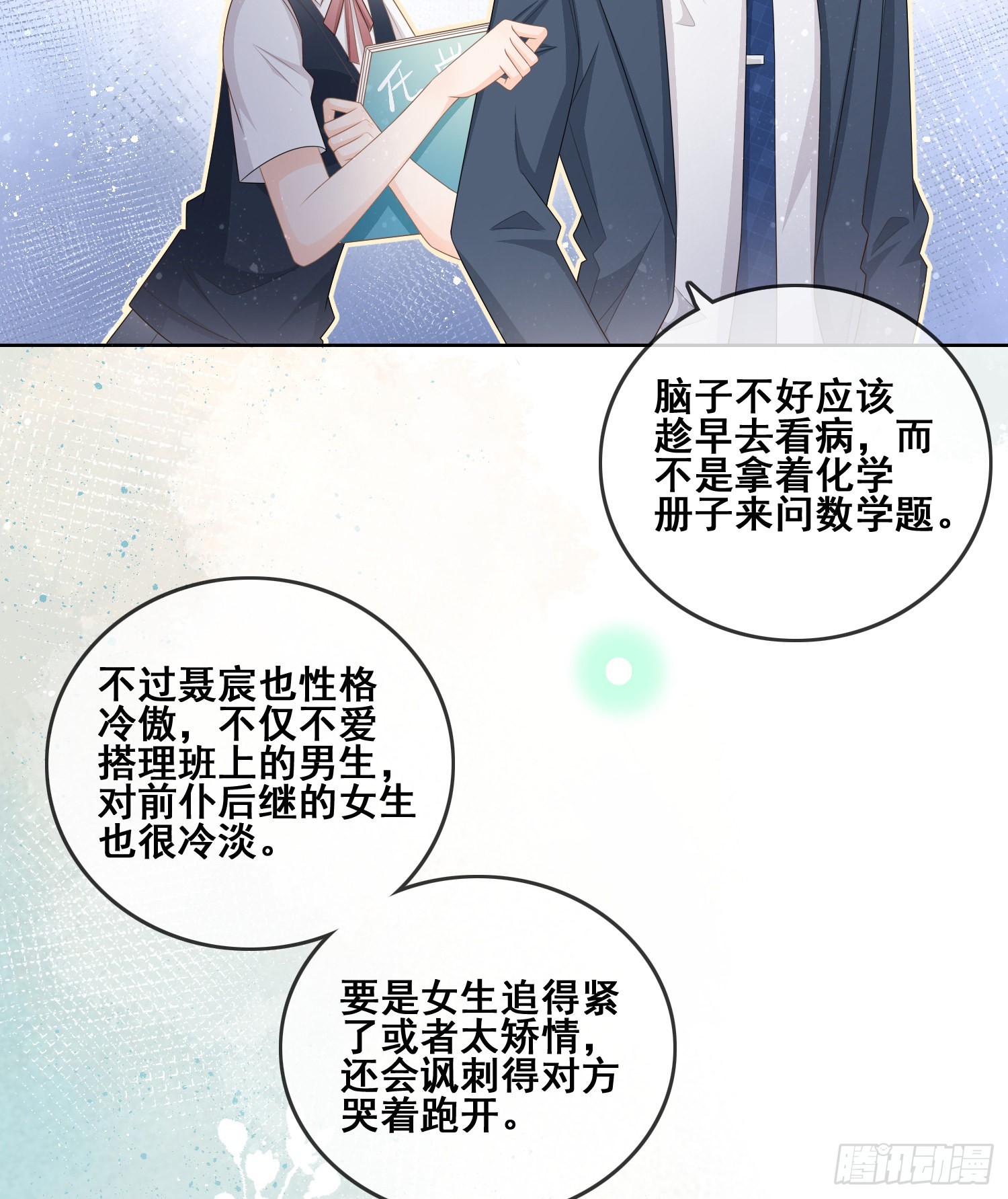 我不讨厌你5