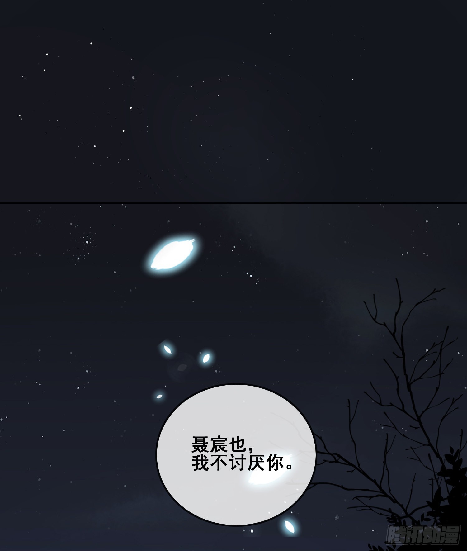 世界第一好人聂宸也2