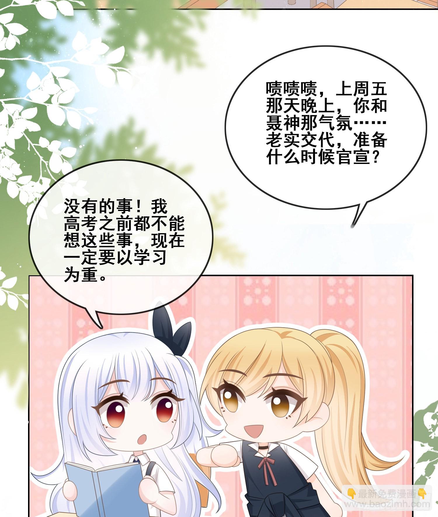 世界第一好人聂宸也26
