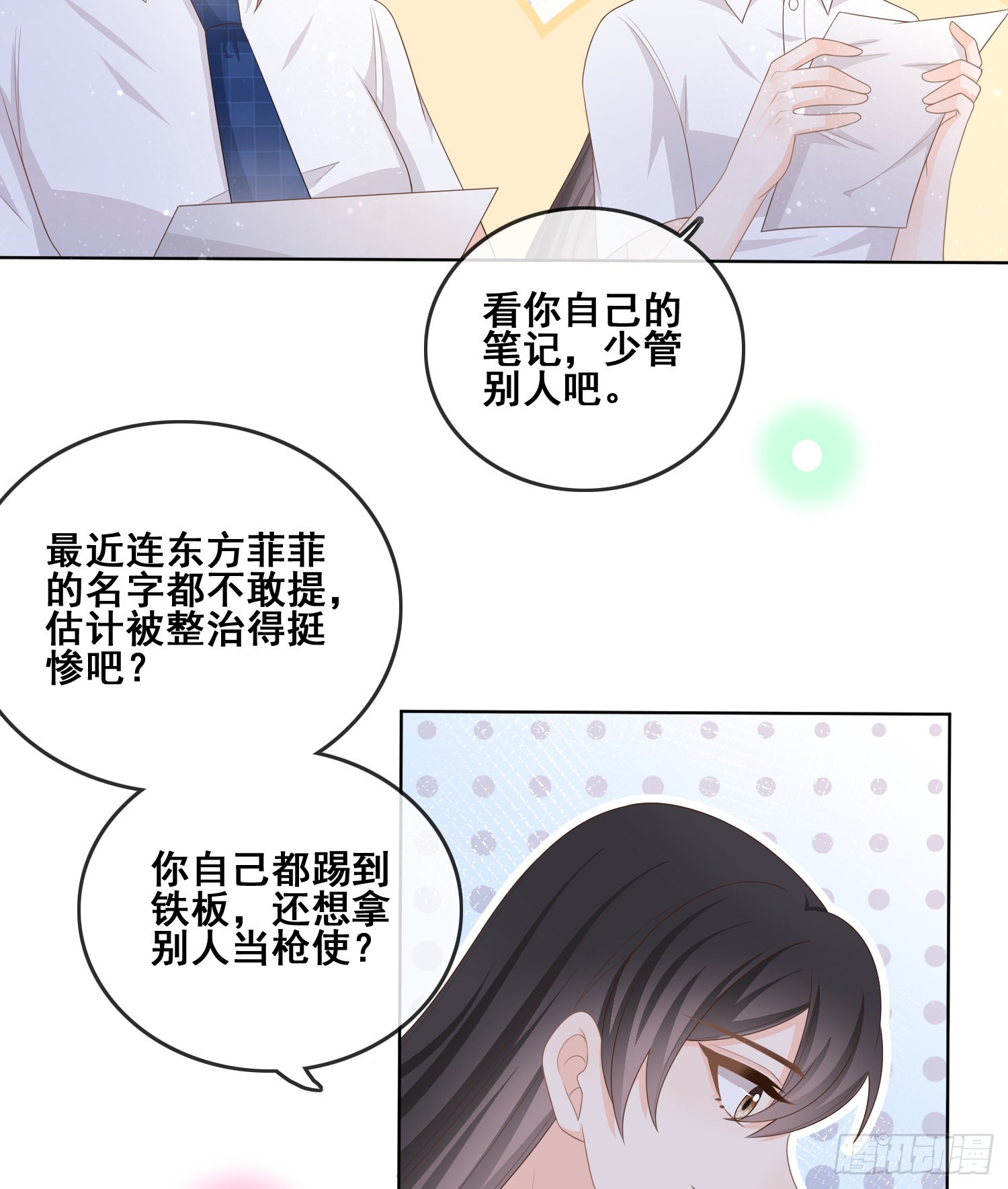 世界第一好人聂宸也29