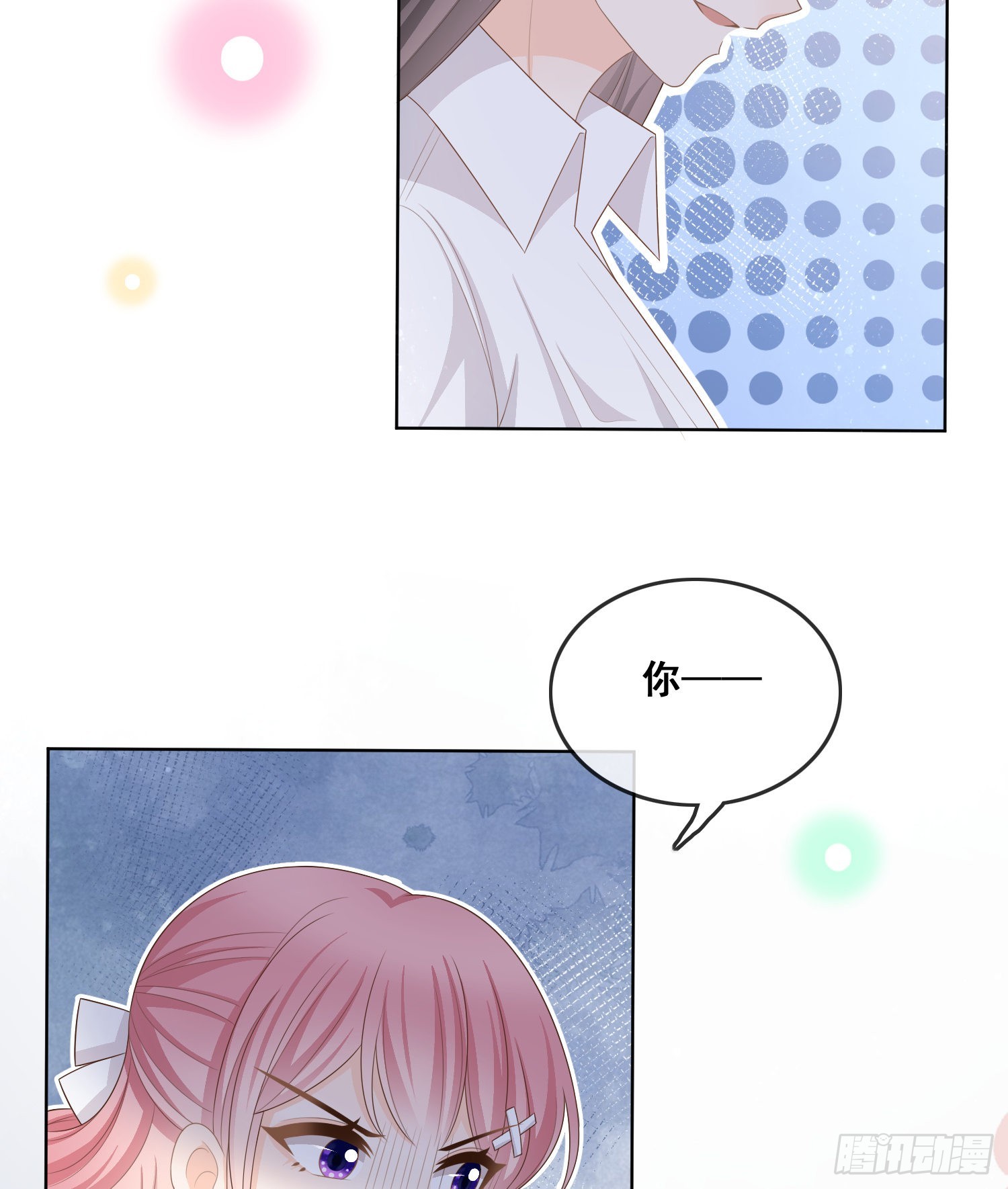 世界第一好人聂宸也30