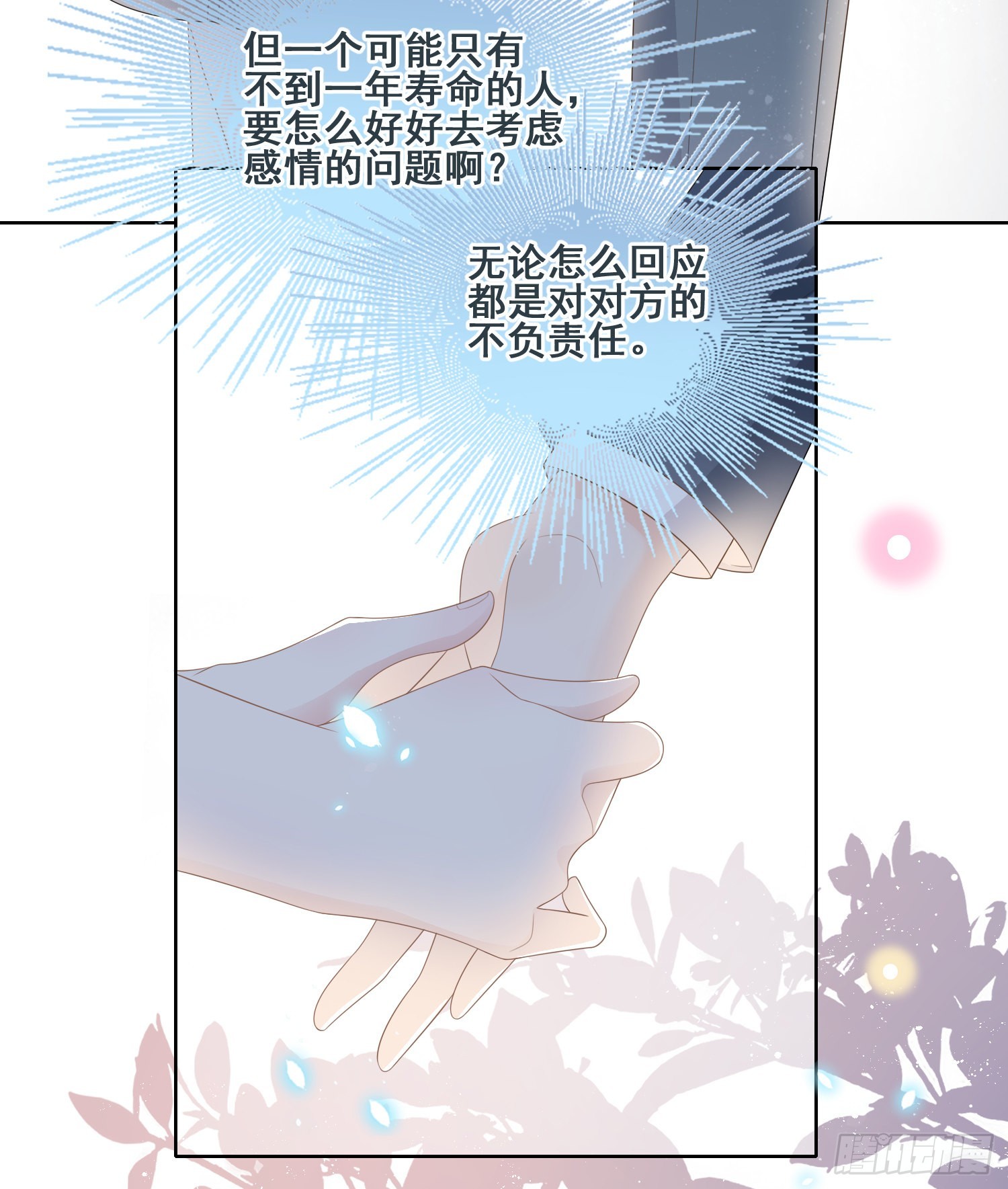 世界第一好人聂宸也6