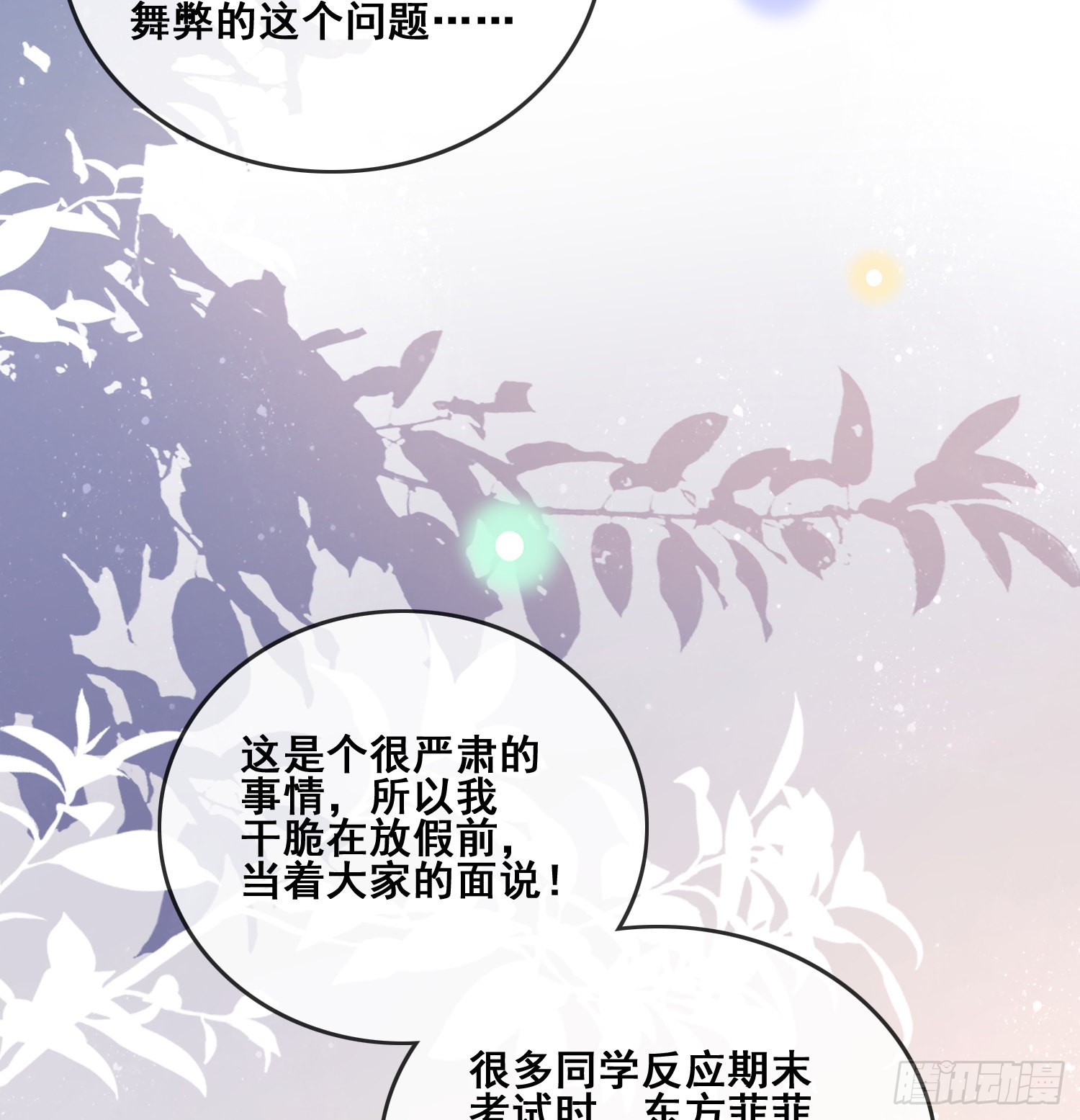 成绩好了，周围全是笑脸11