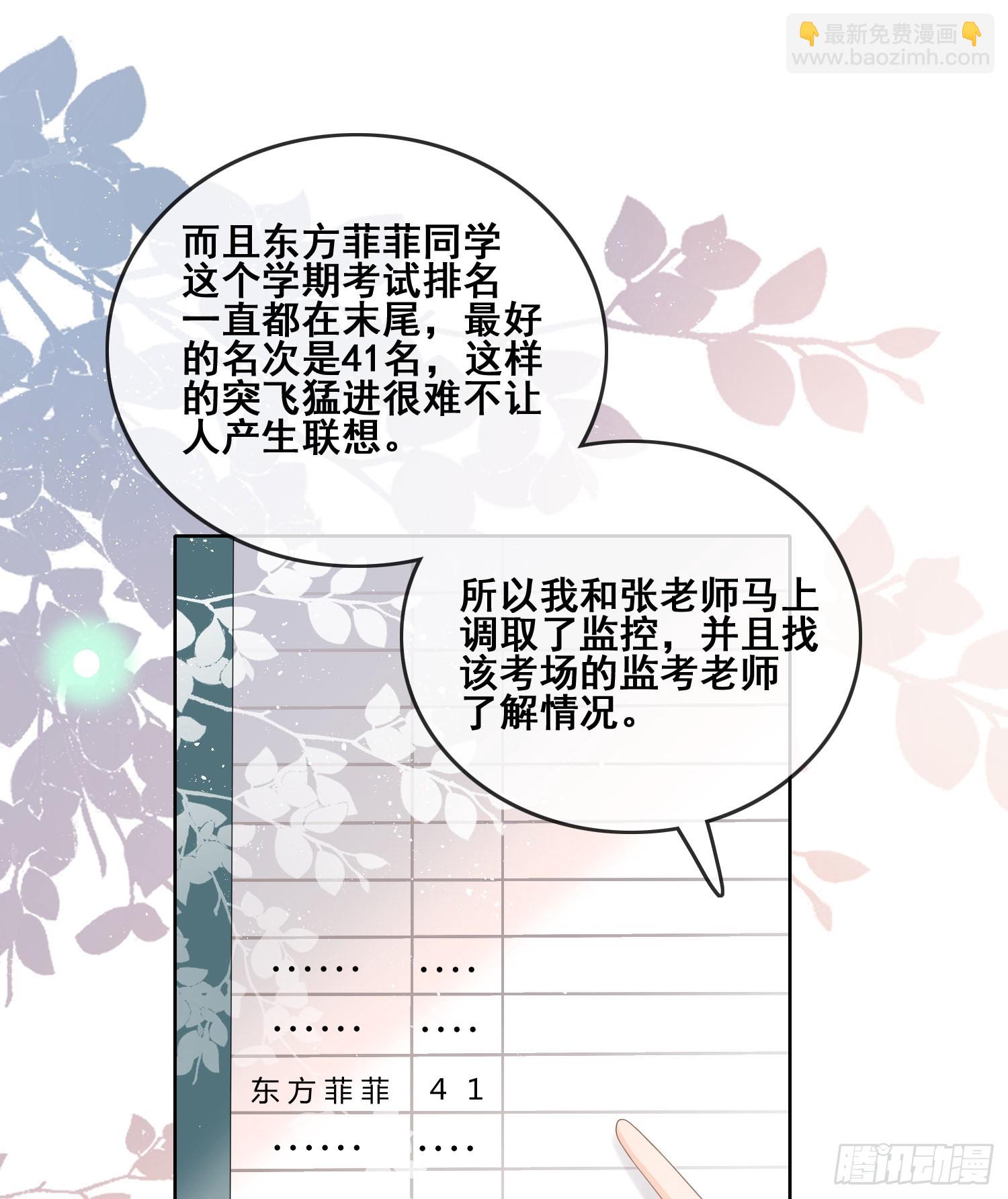 成绩好了，周围全是笑脸14