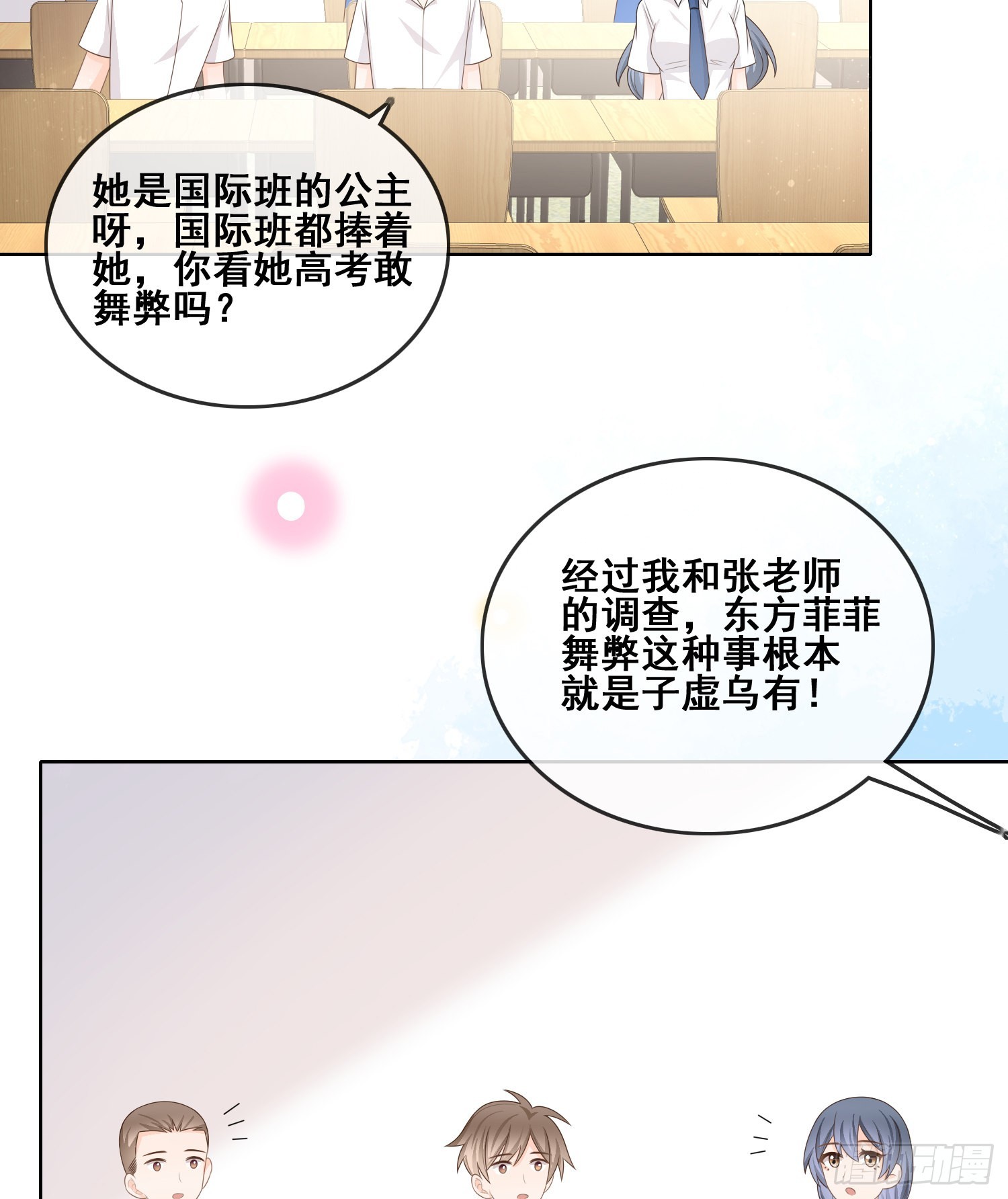 成绩好了，周围全是笑脸16