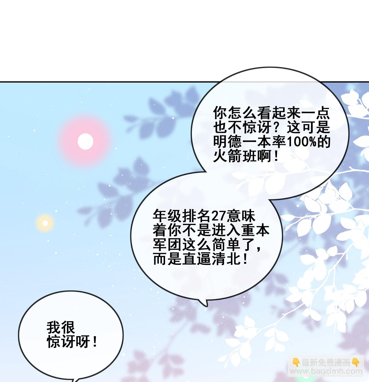 成绩好了，周围全是笑脸2