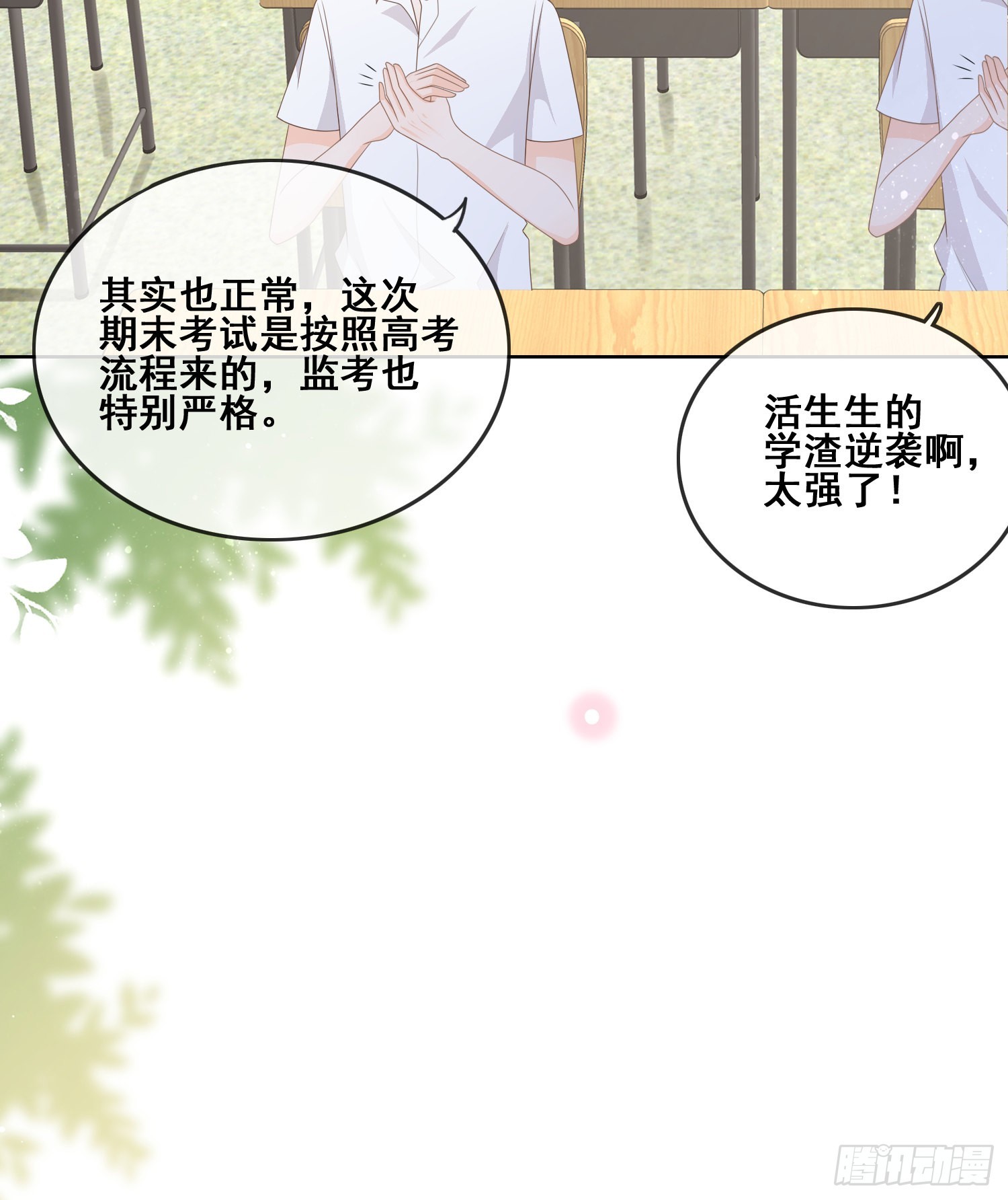成绩好了，周围全是笑脸25