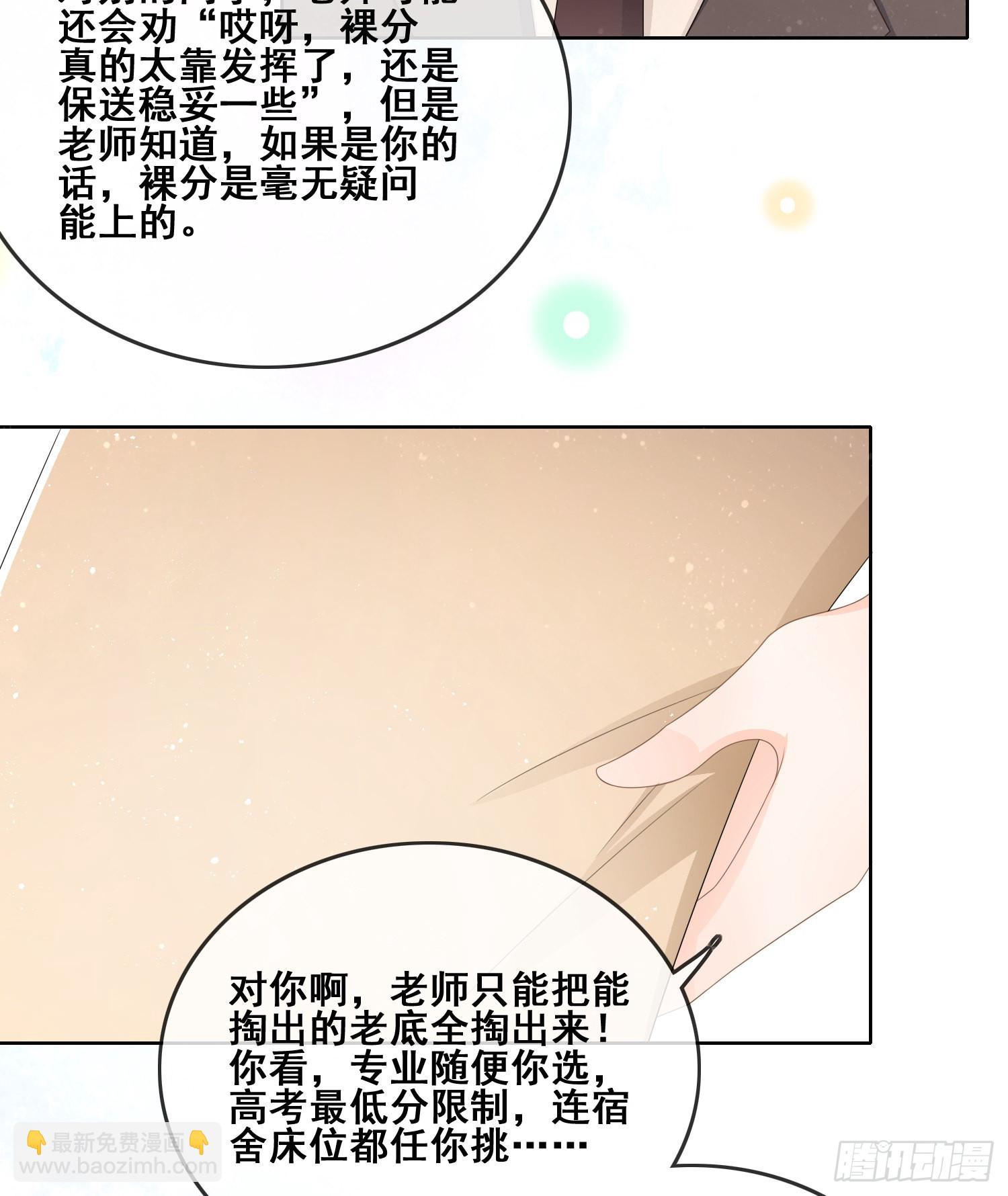 成绩好了，周围全是笑脸30