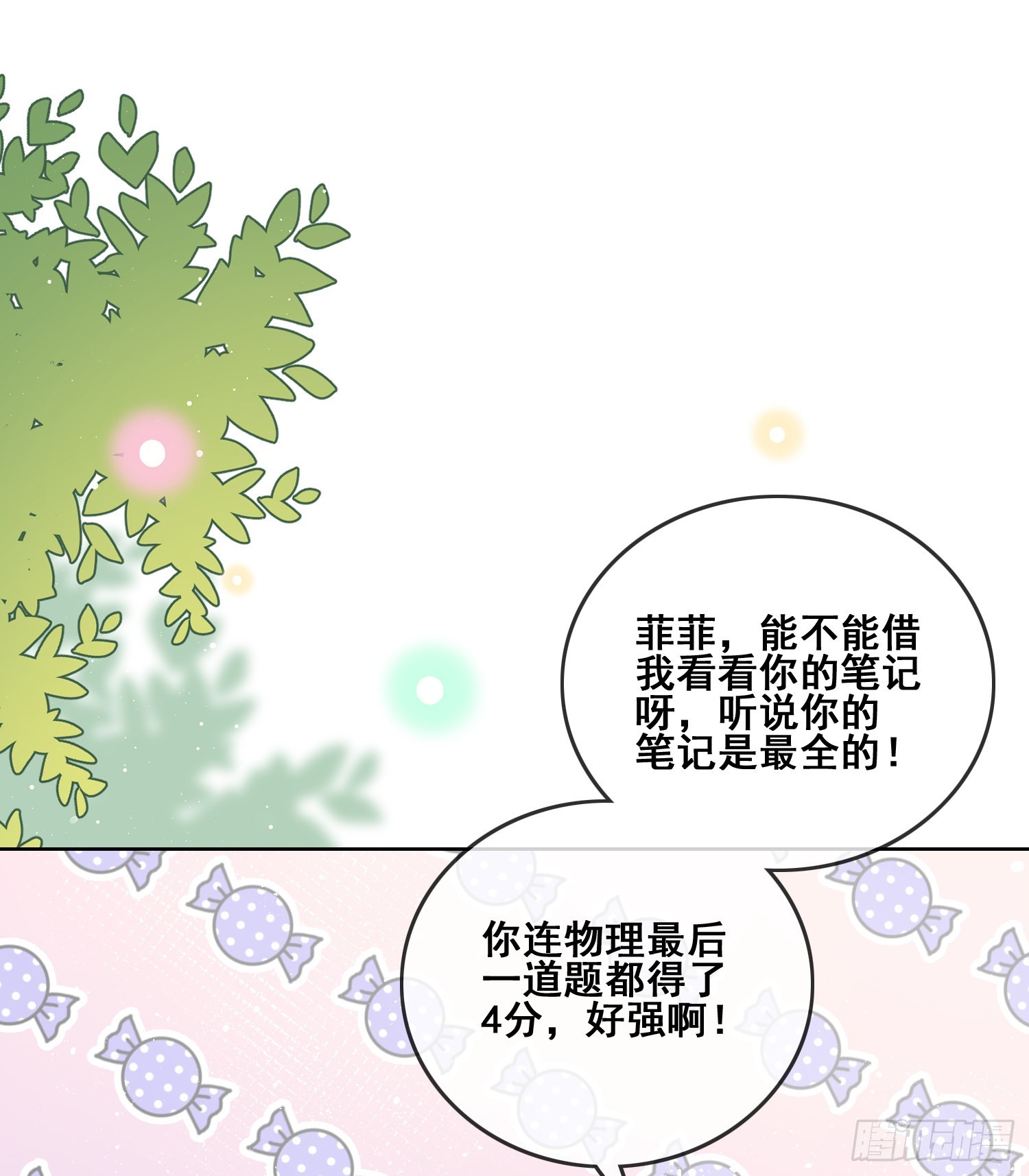 成绩好了，周围全是笑脸35